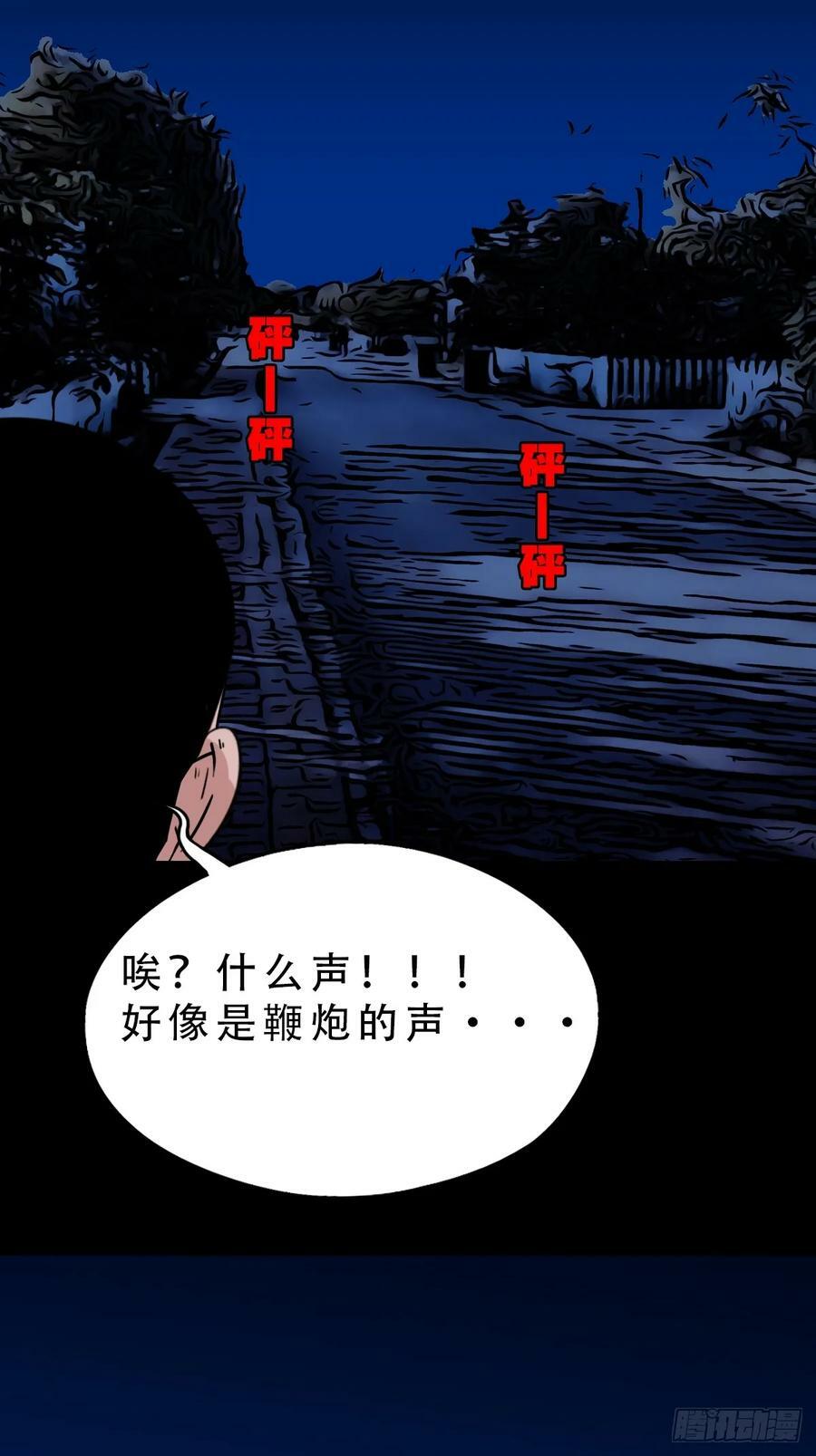 鼠王娶亲·下34