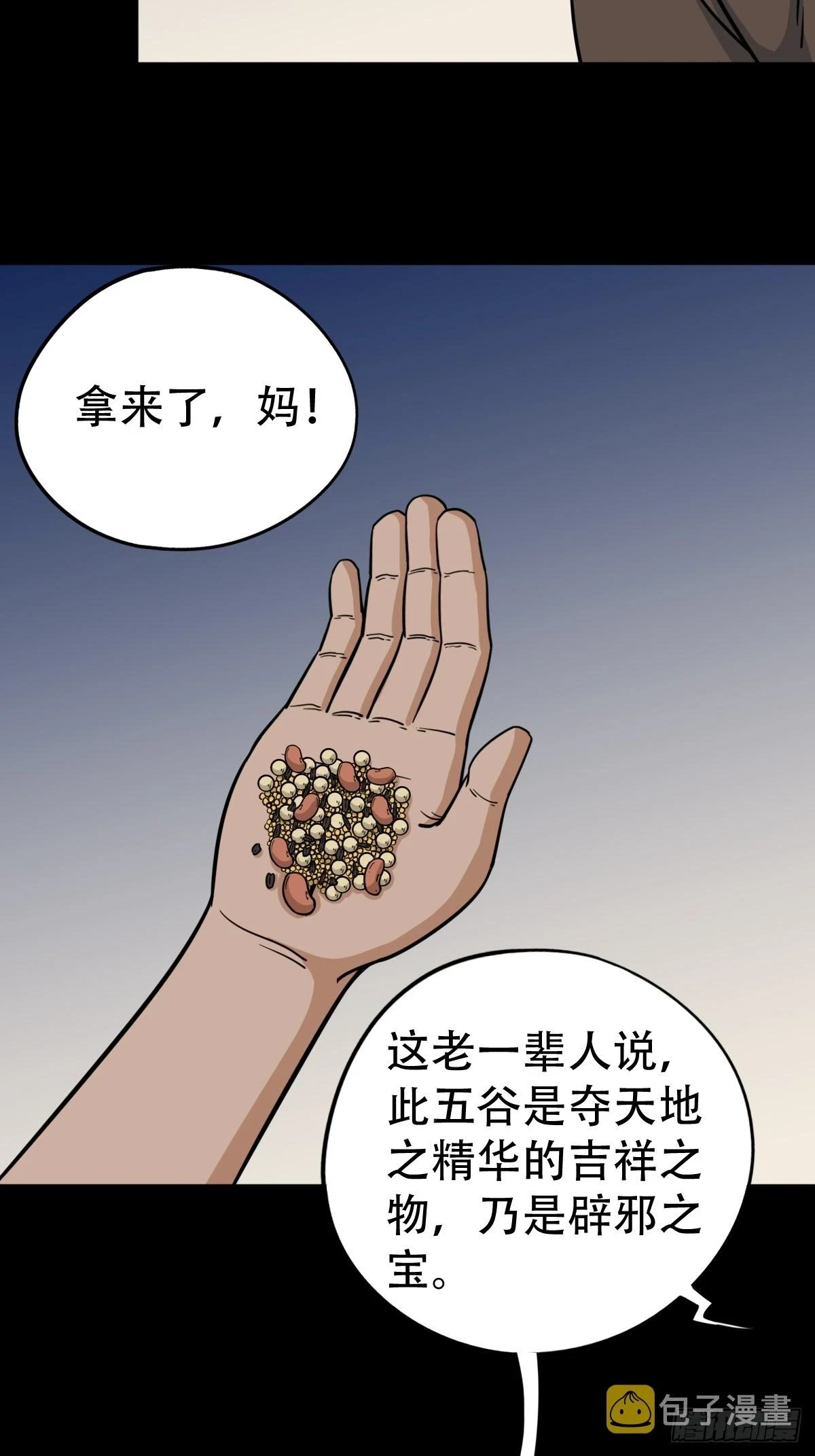 匚人煞17