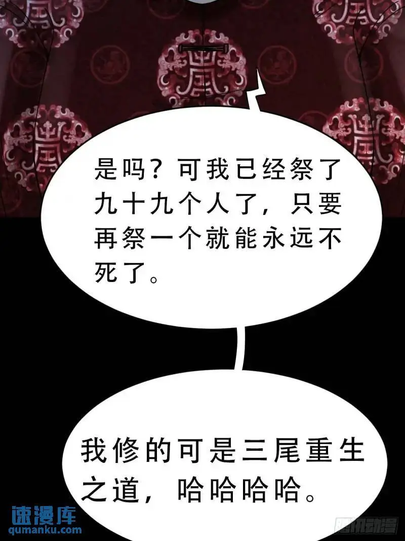 斗仙儿16