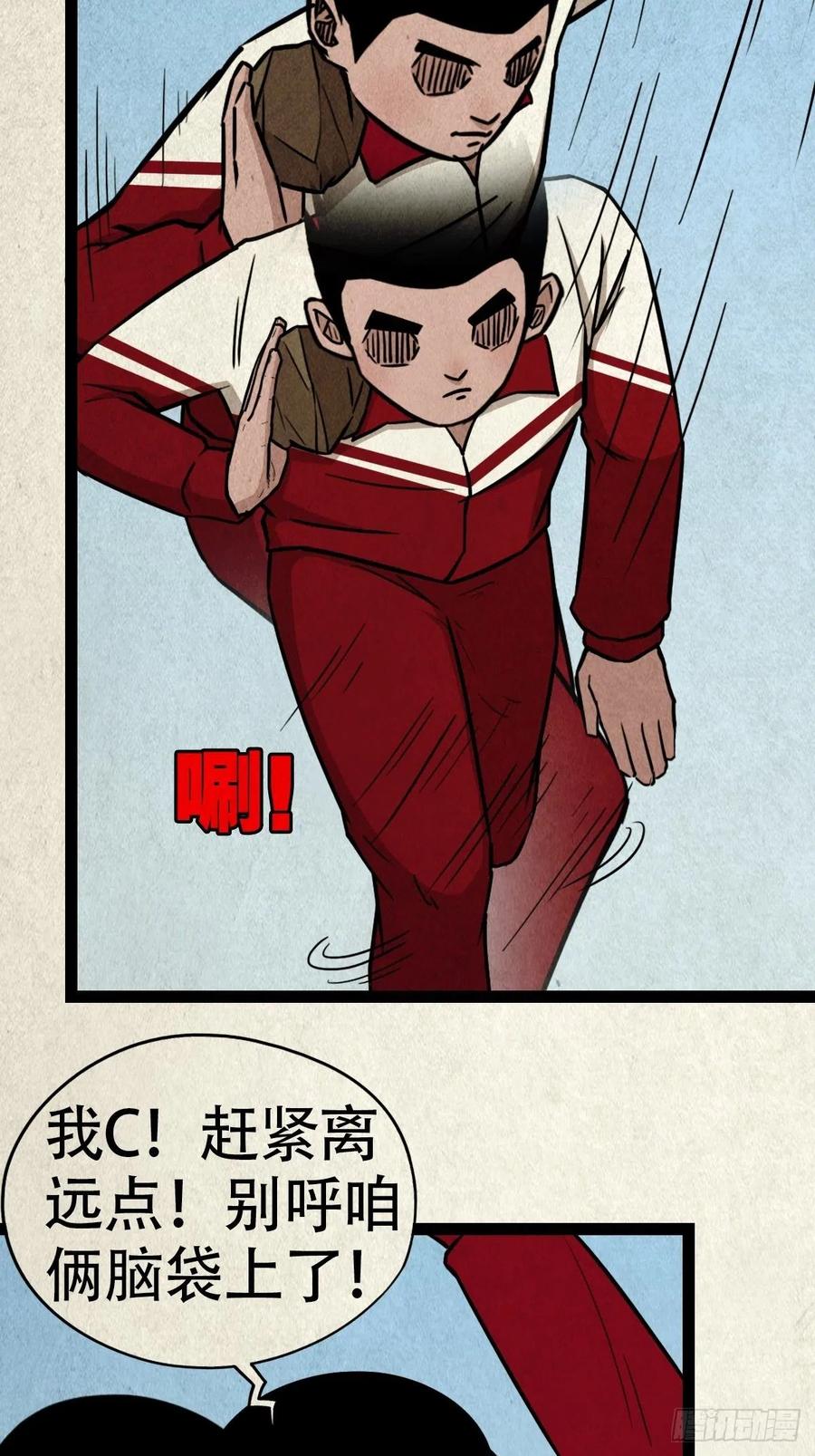 害红眼29