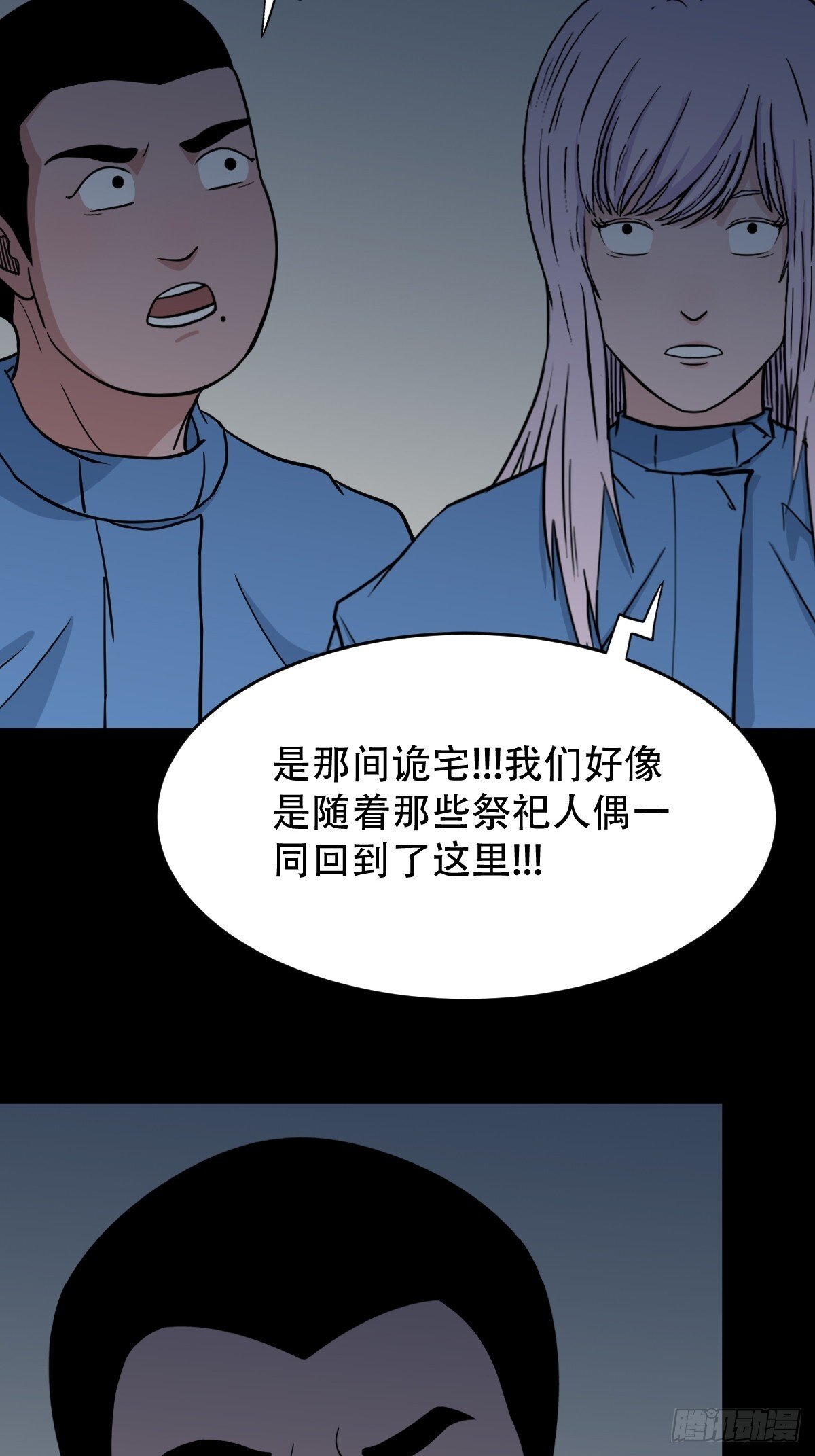 孤虚之血40