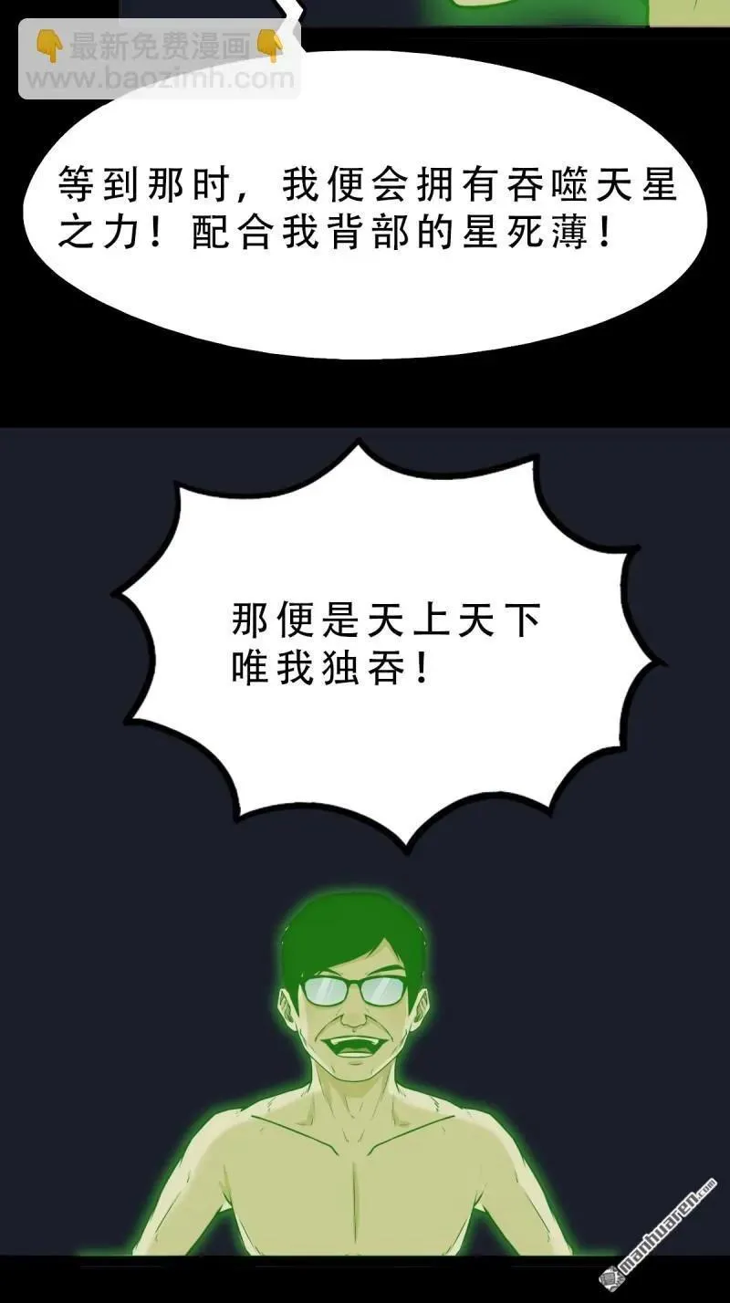 第248回 盗蛇眼8