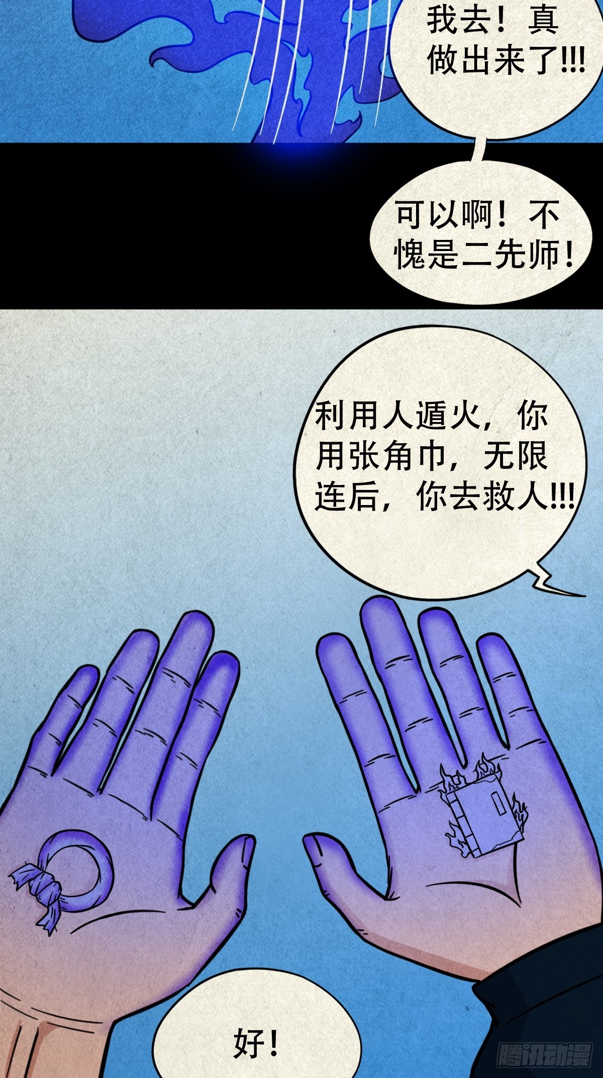 冰火两重天36