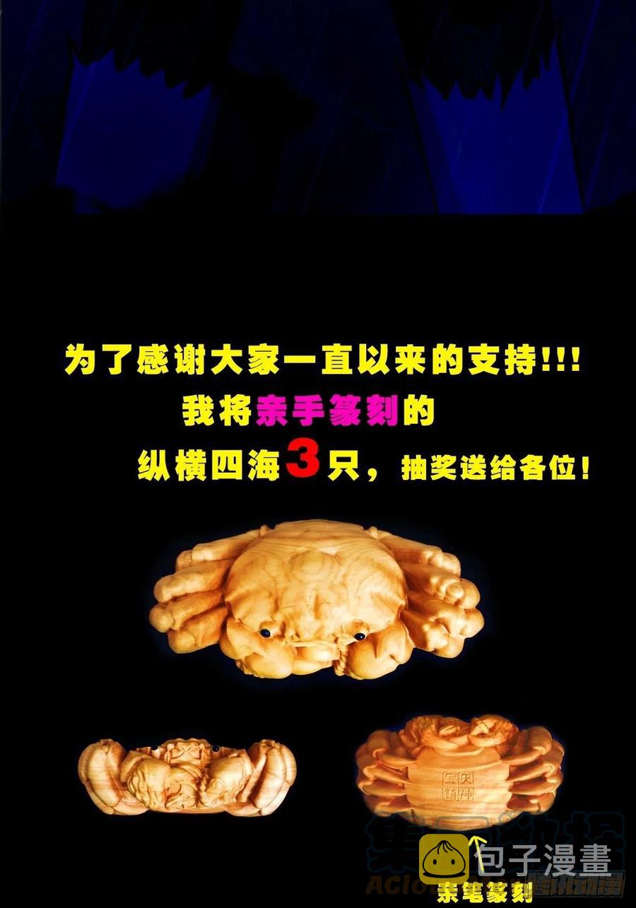纵横四海（上）51