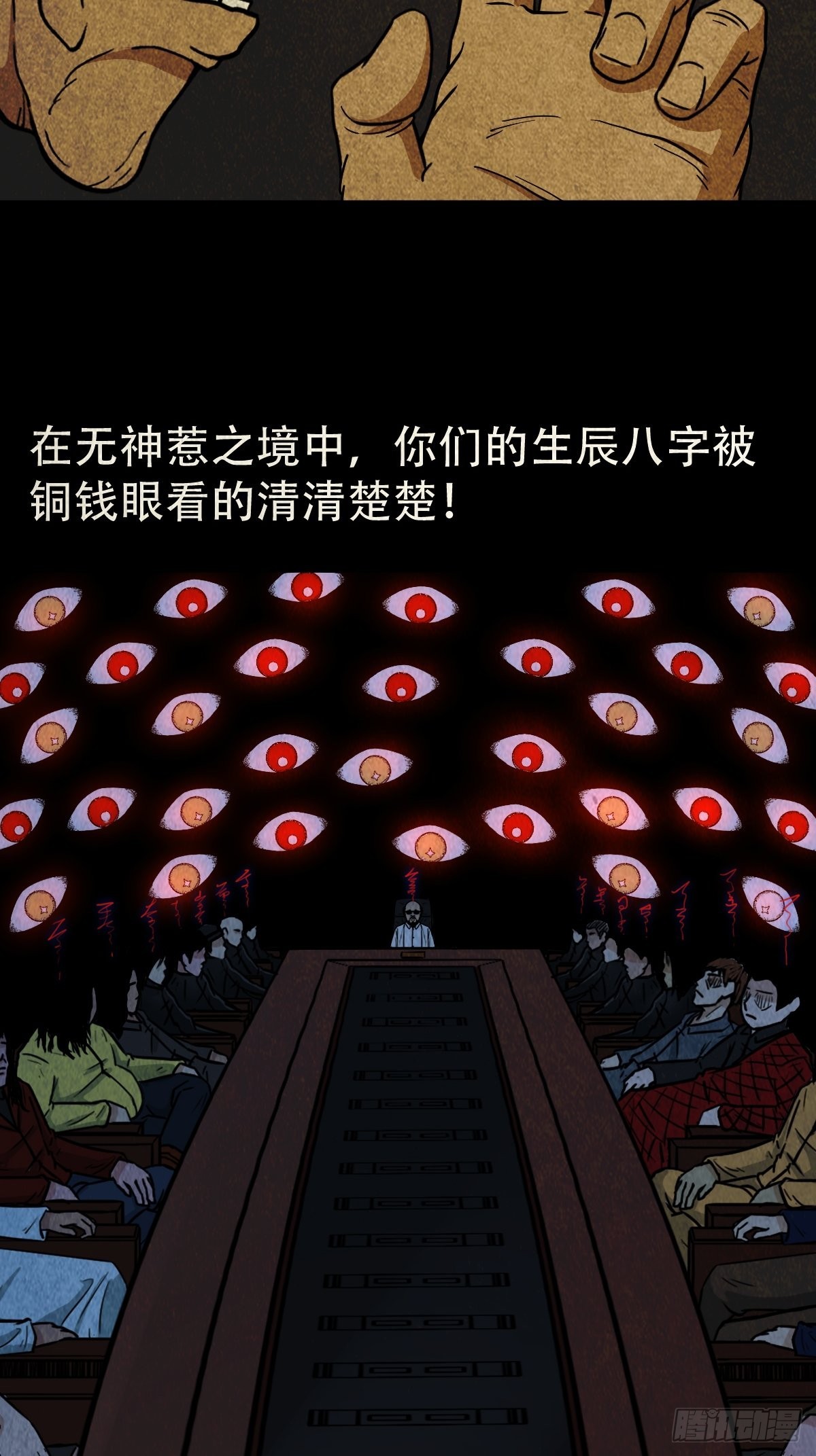 生死厌胜25