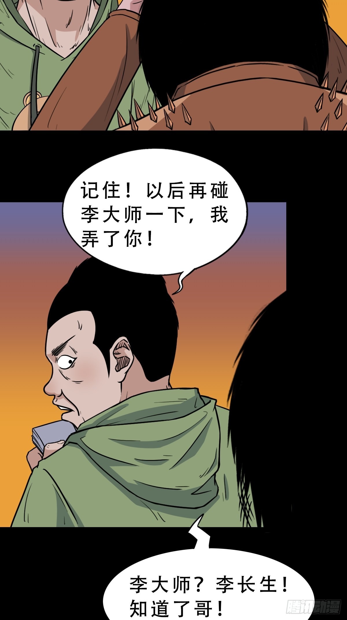 钉头钉尾（下）46