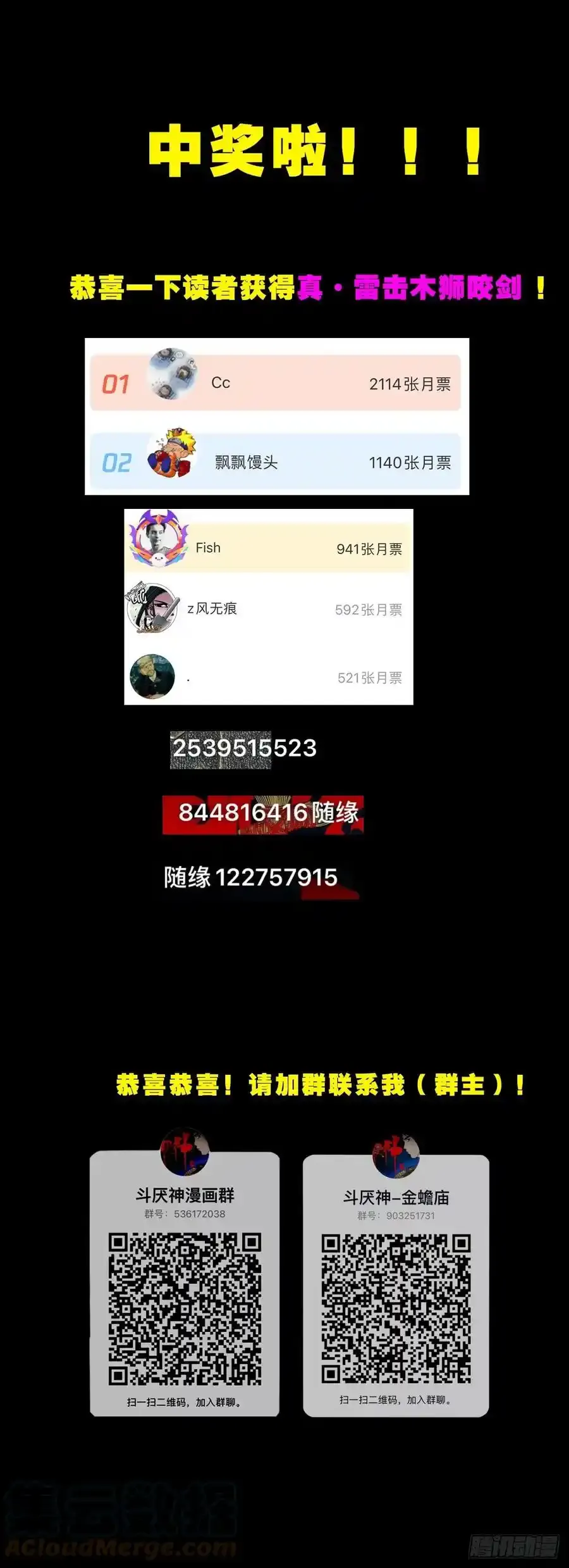 真·雷击木狮咬剑～中奖！0
