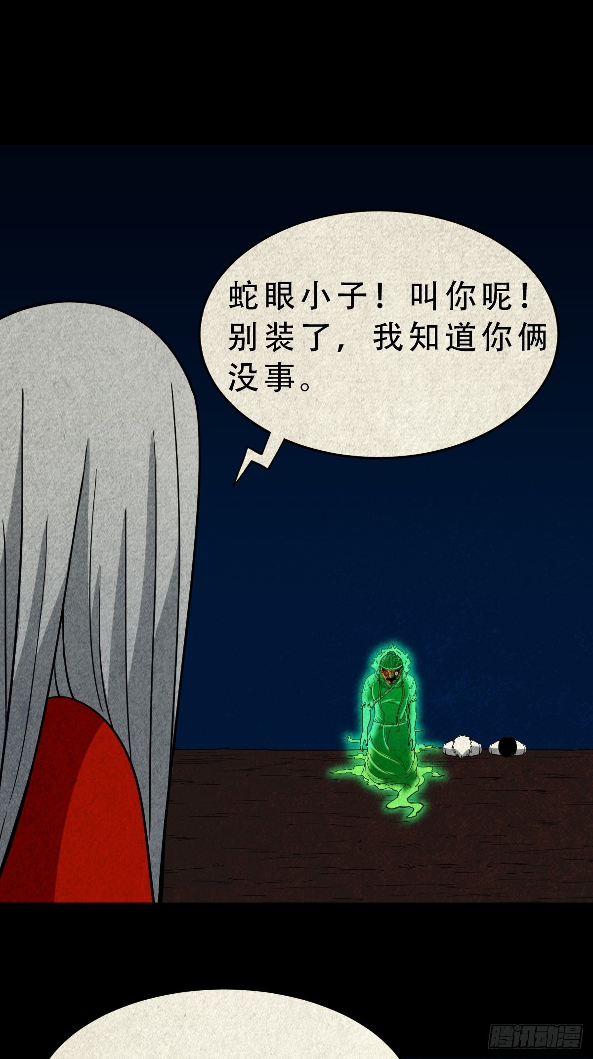 虚无宝卷28