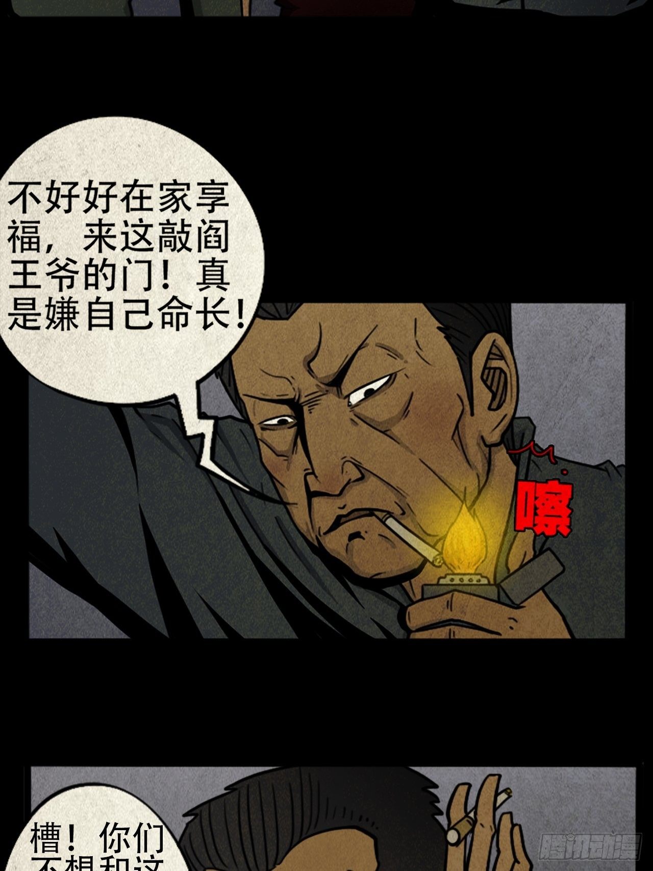 蛇神庙（上）41