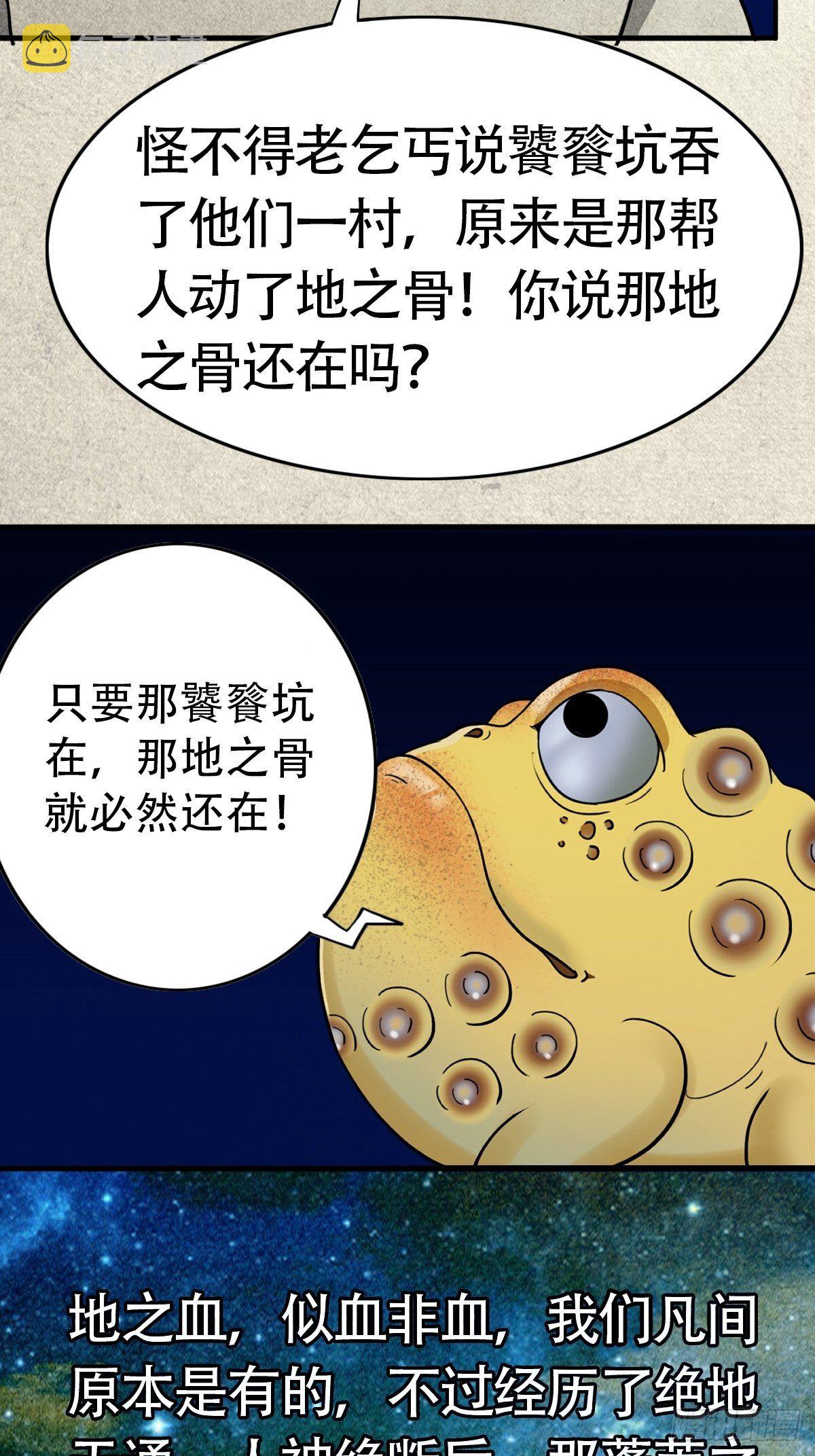 亡神67