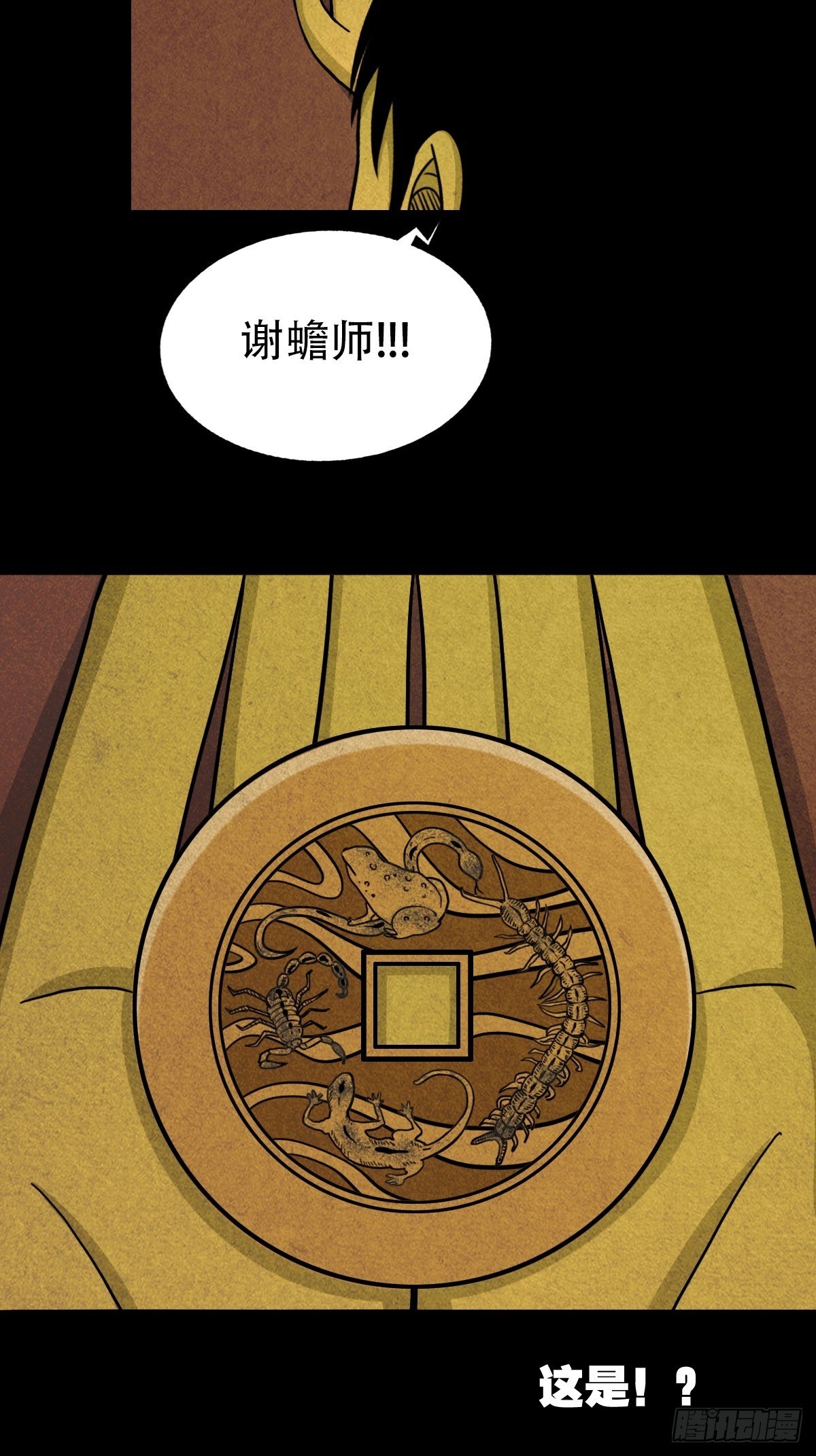 狮咬剑57