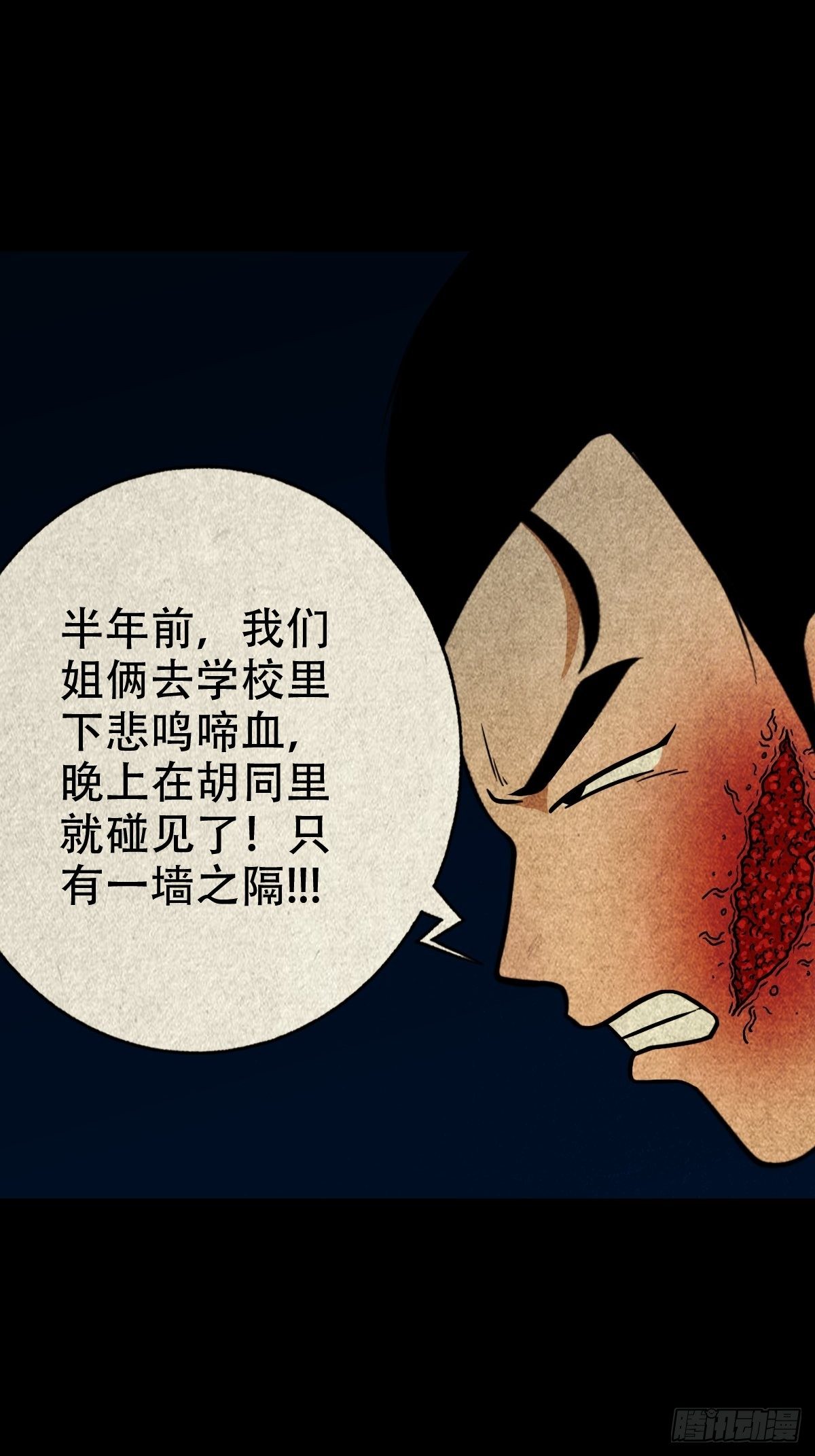 龙火转生12