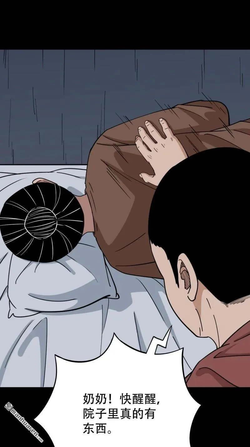 第278回 鸡橛痣14