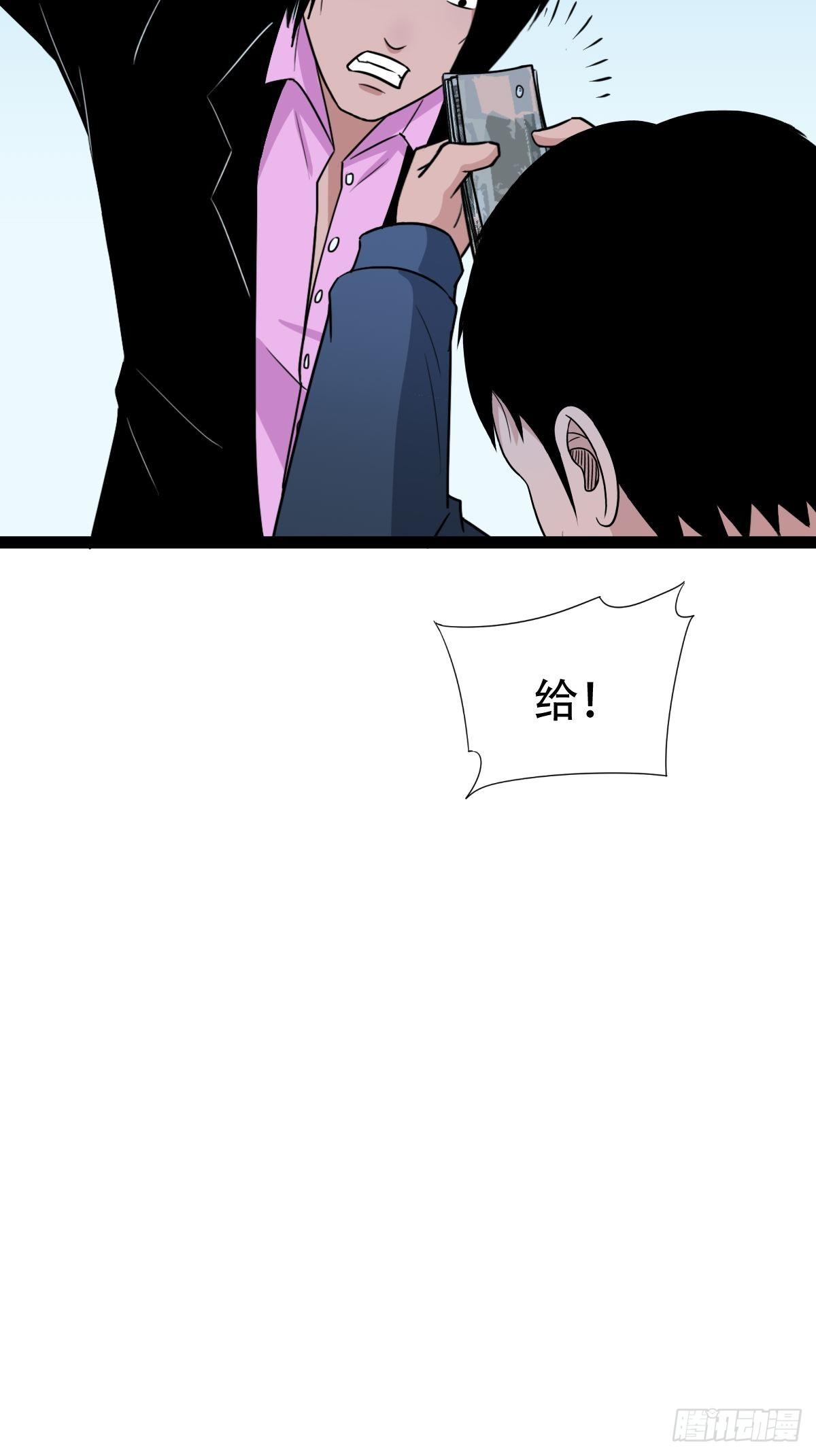 青蚨术（上）57