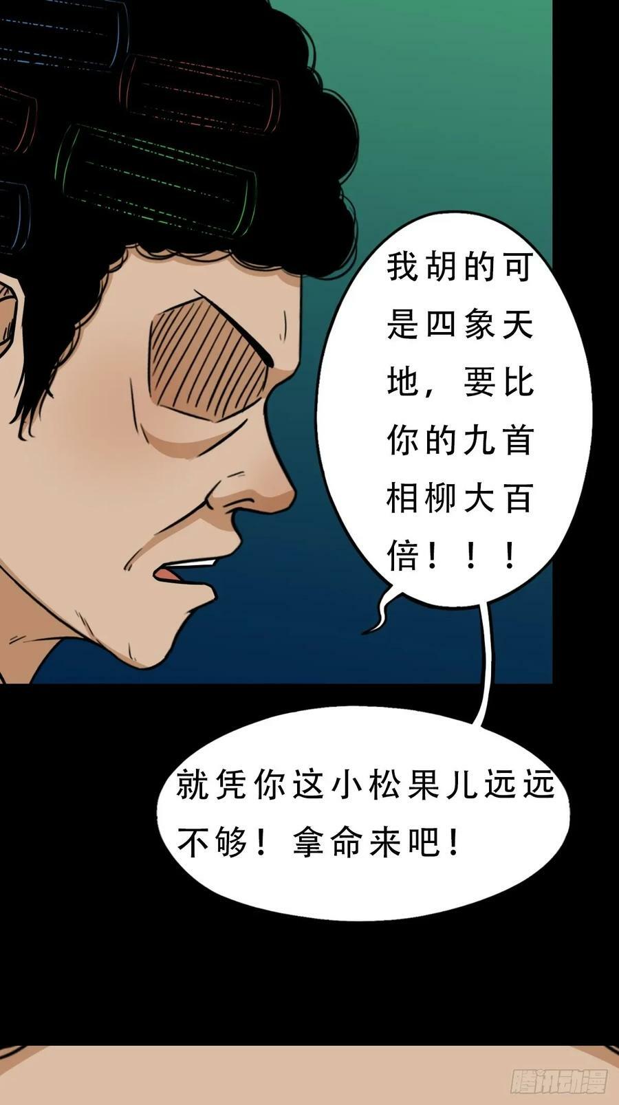 四象天地25