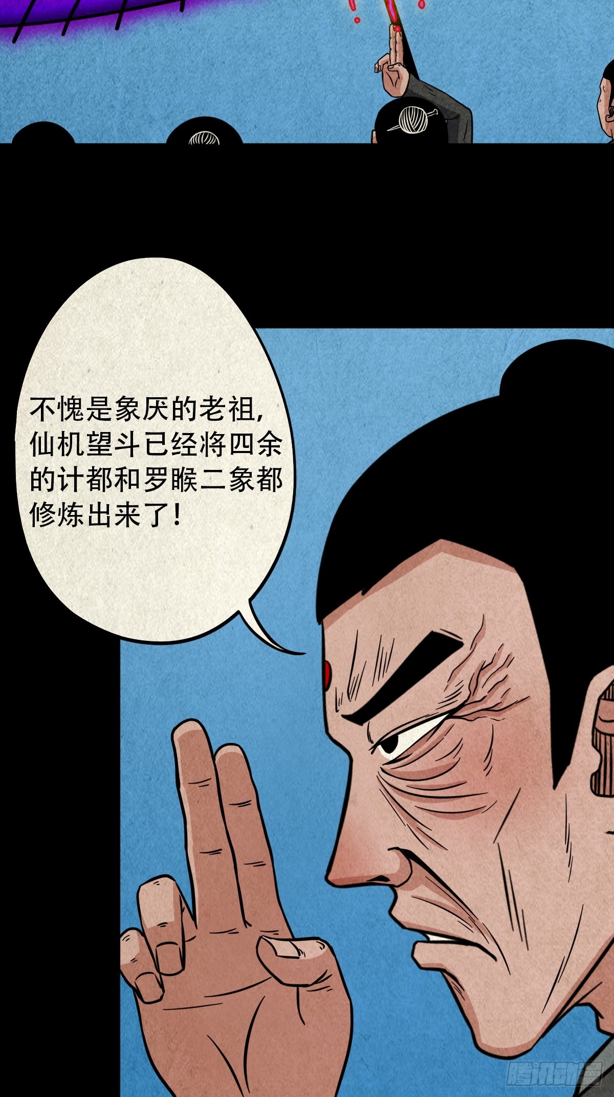 倒脚天师19