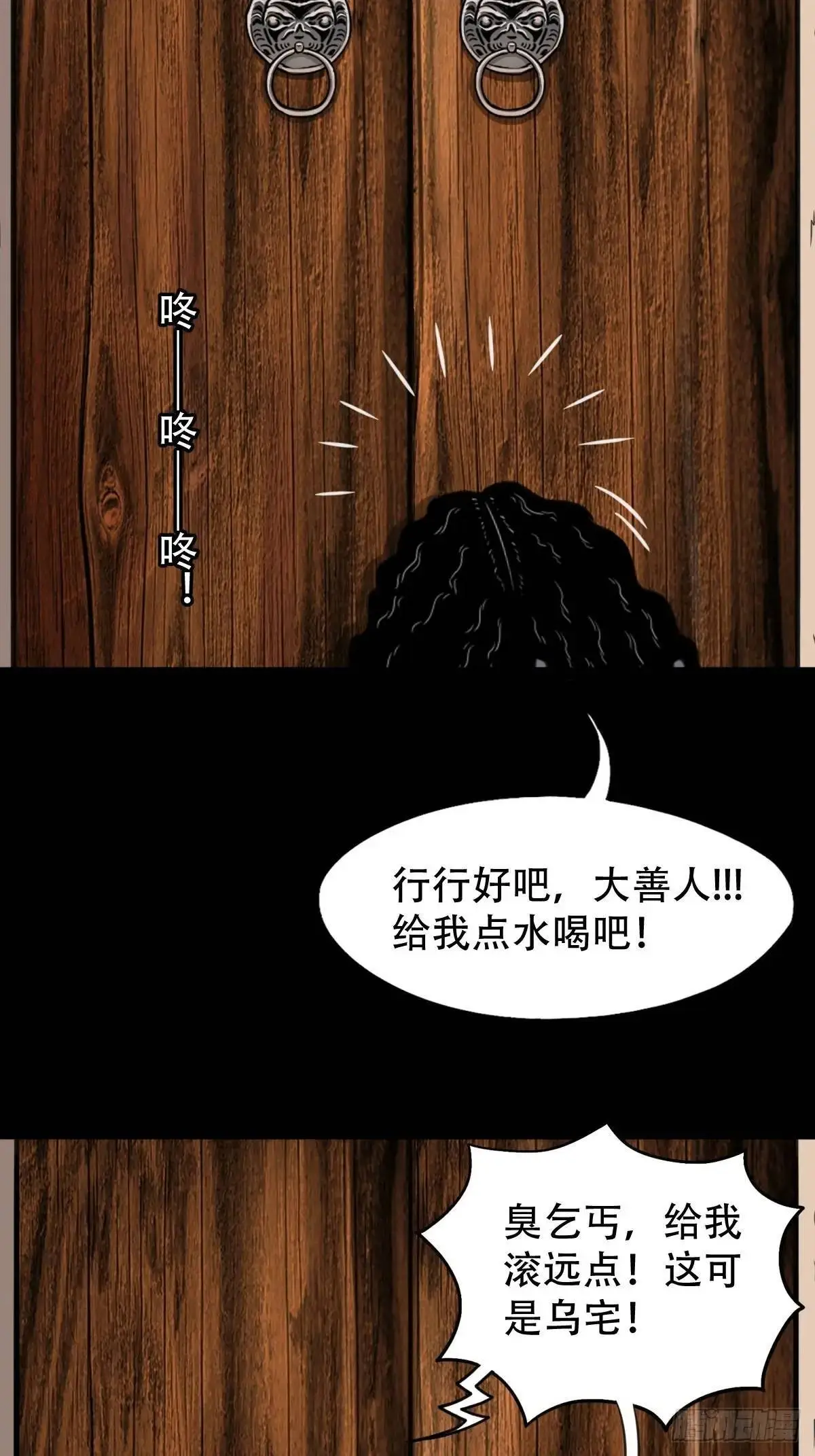 虎须镯·下37