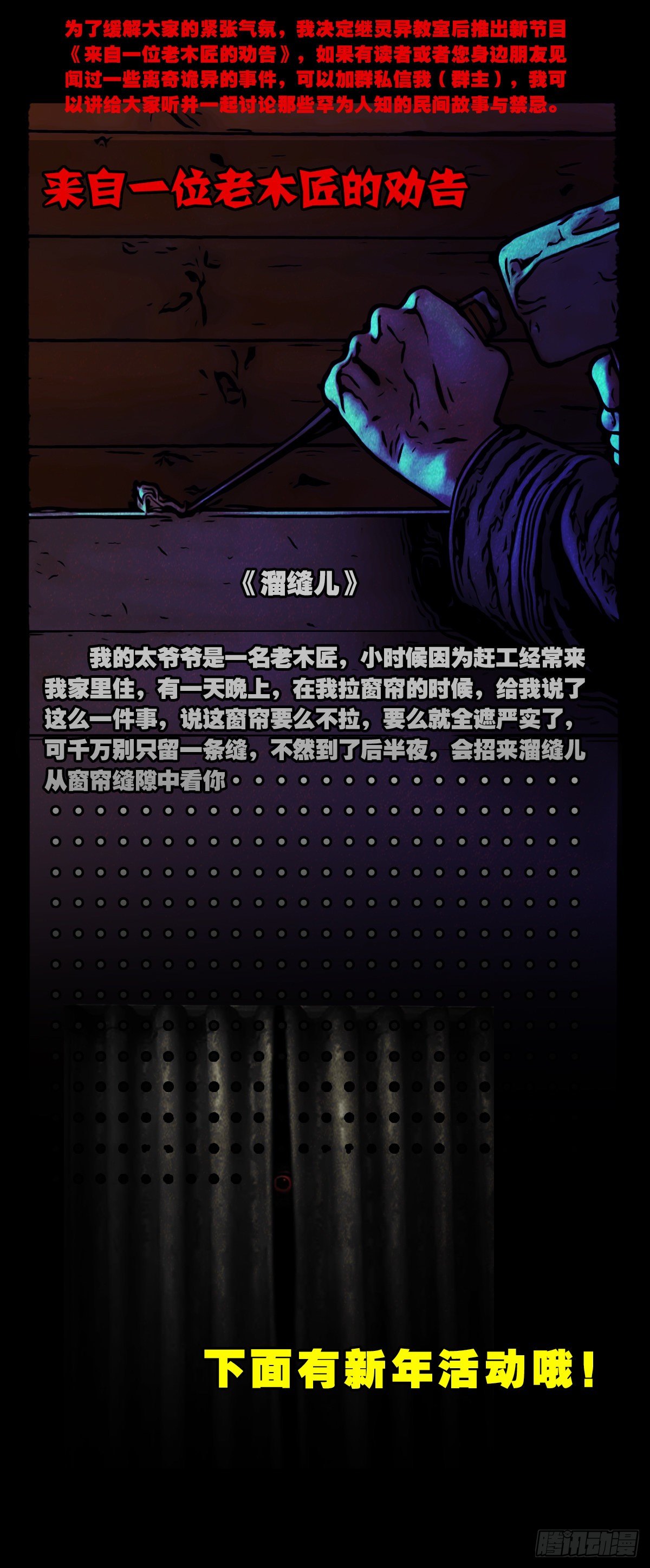 飞虎将军蟾61