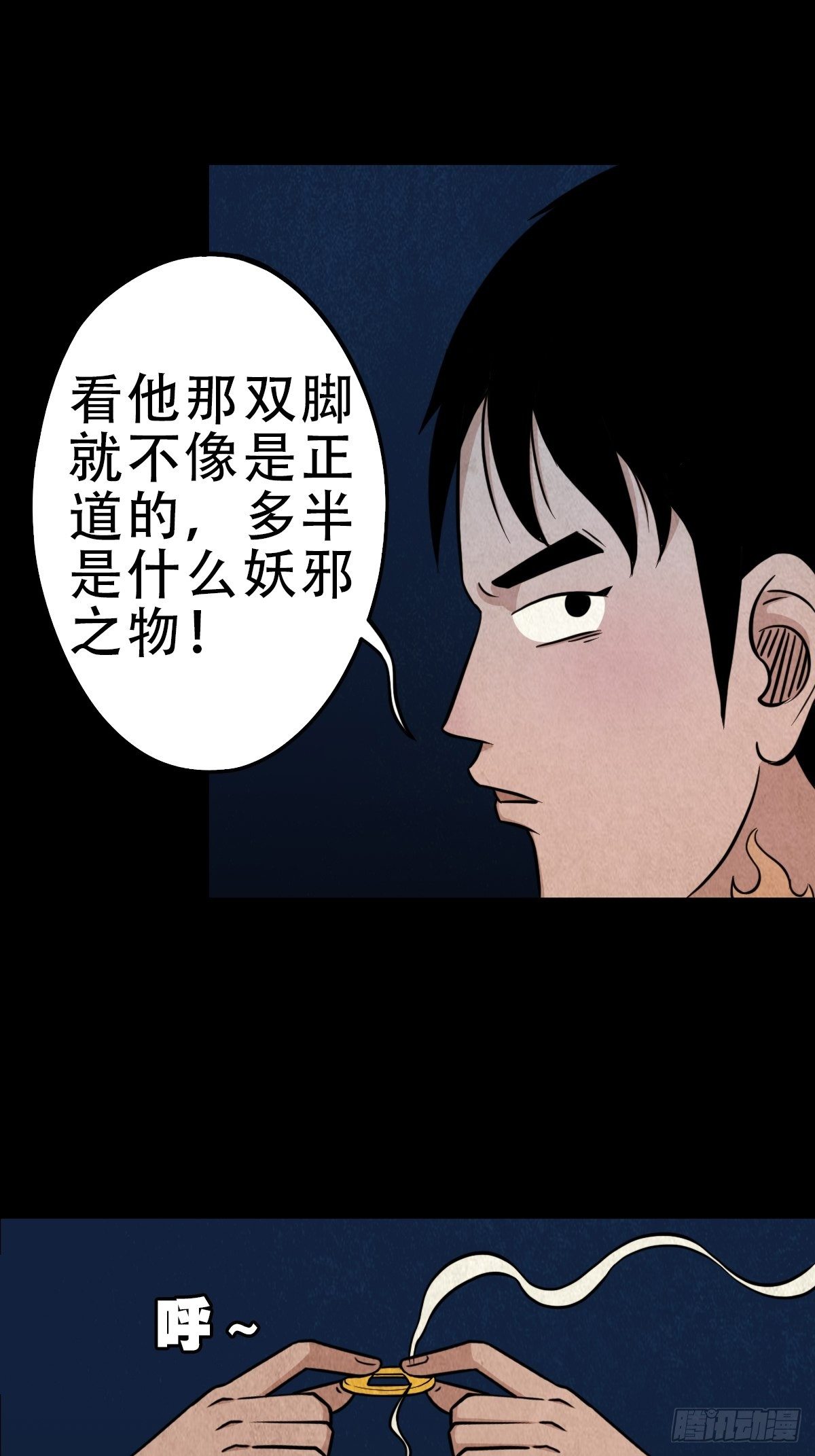 讨封（下）50