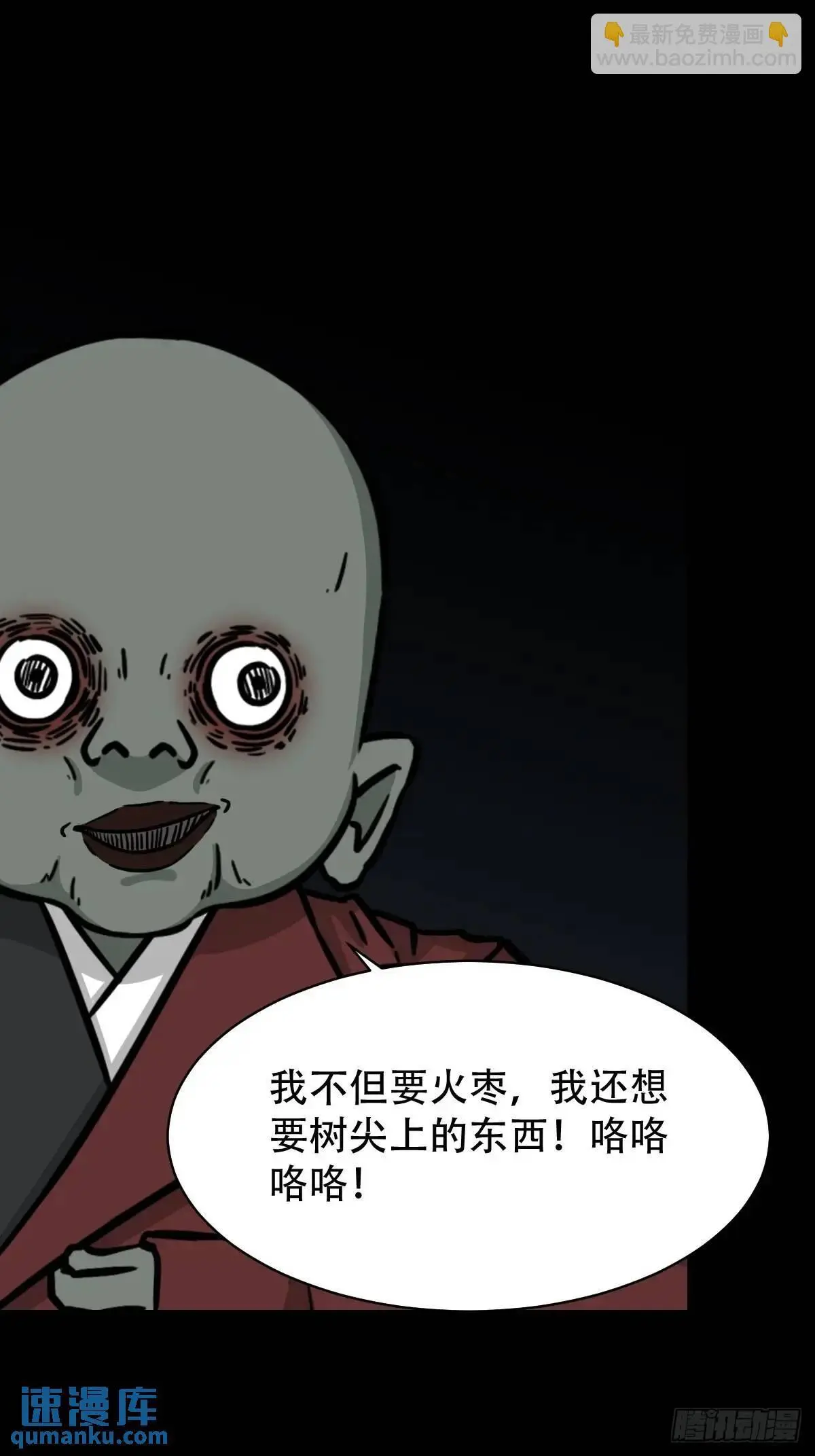 恶僧29