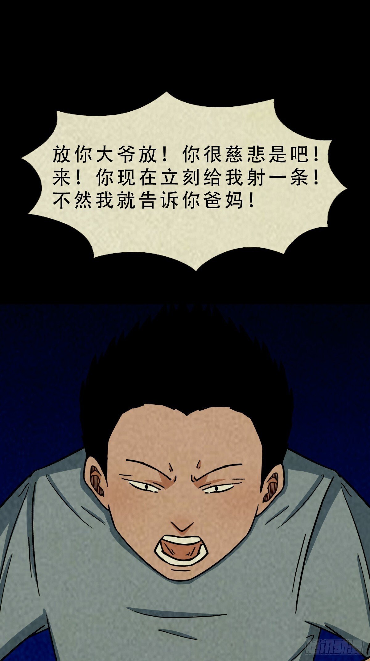 马三家·下28