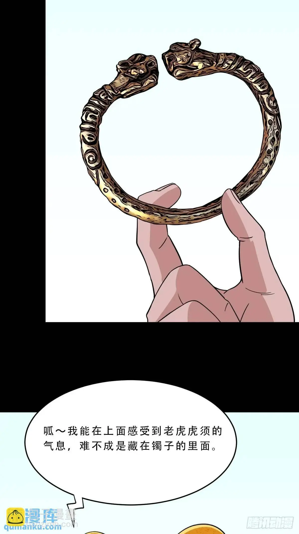 虎须镯39