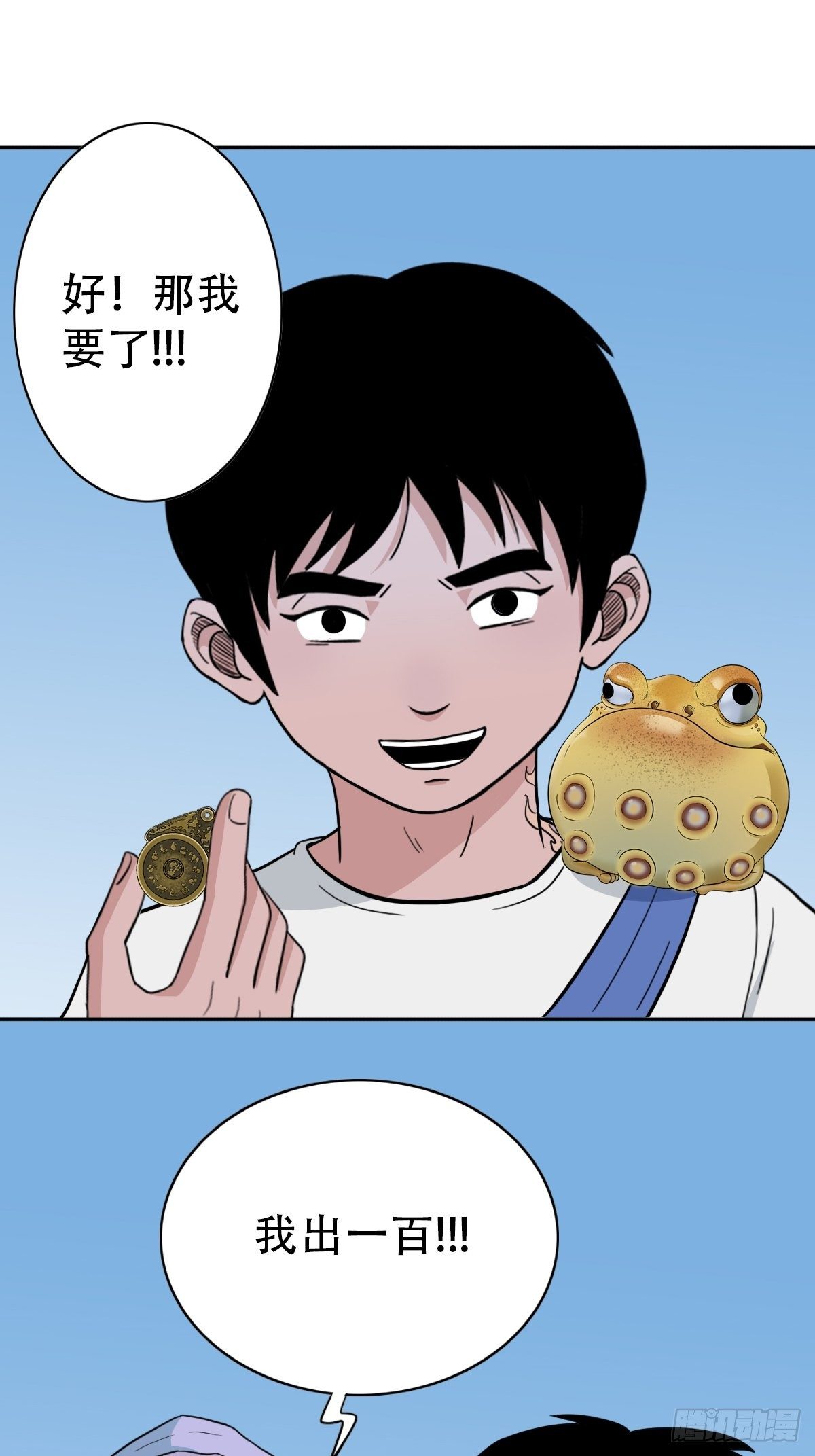 镶宝金蟾32