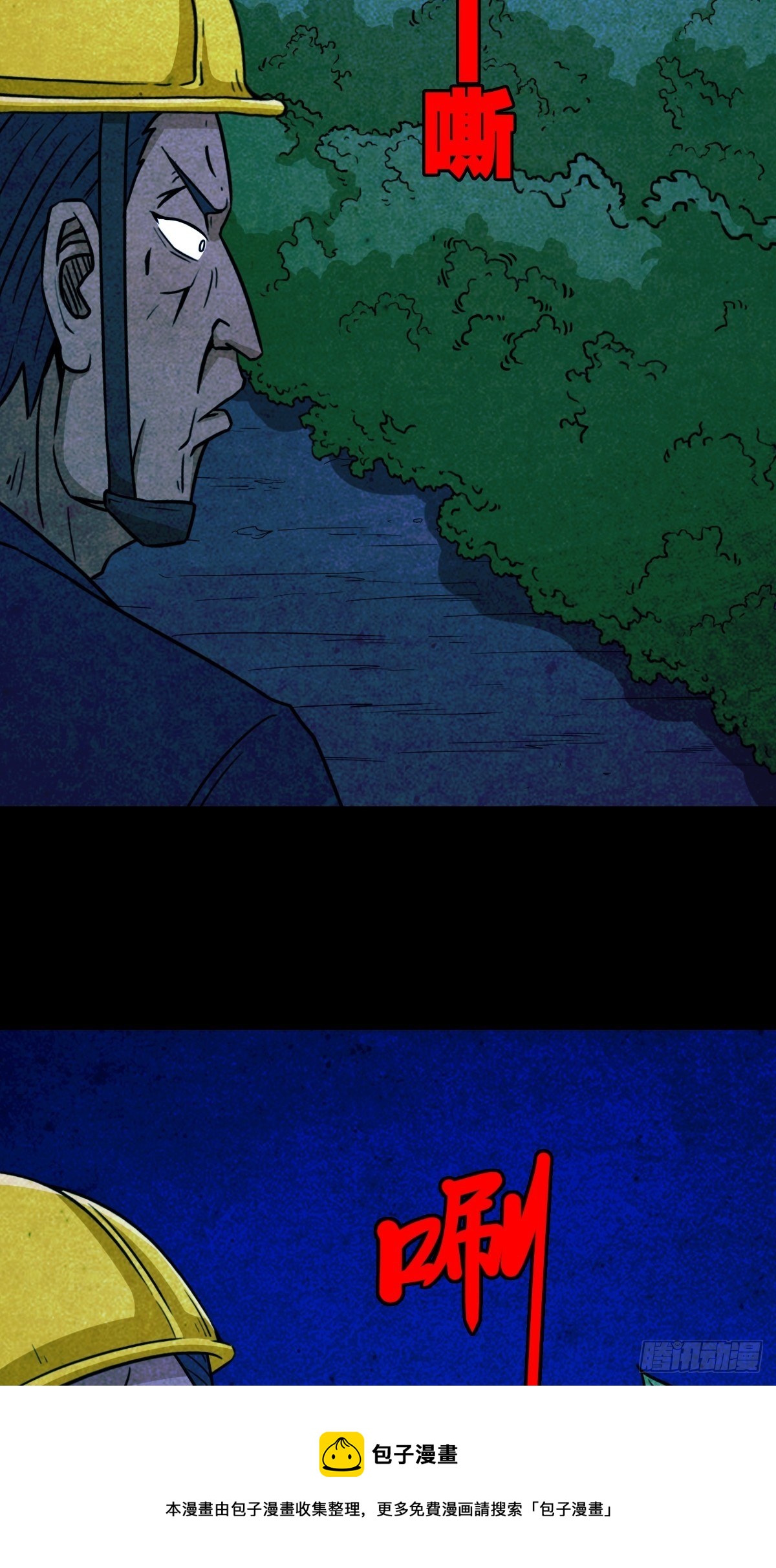 蛇神庙（中）42