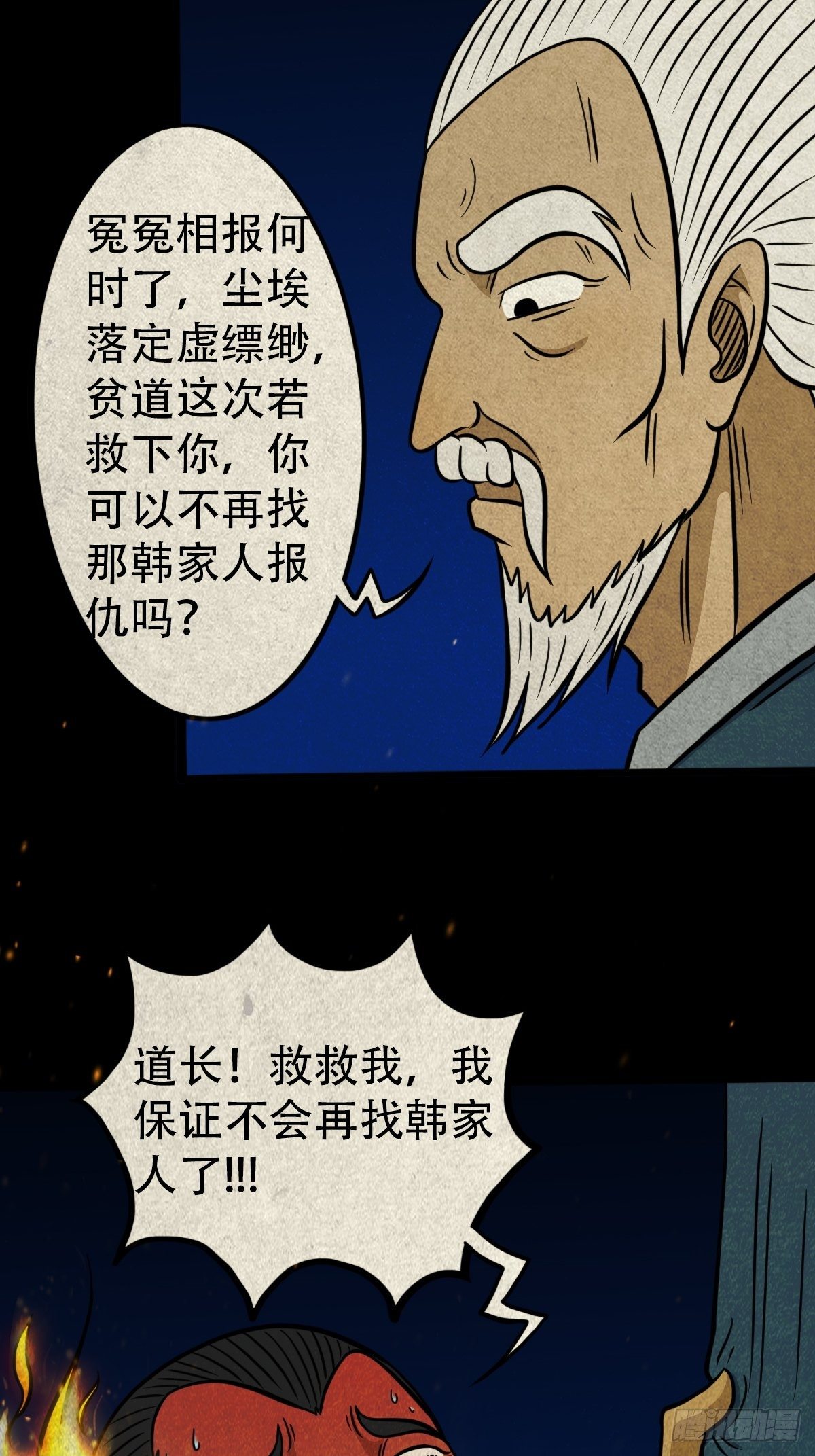 冰蚕甲32