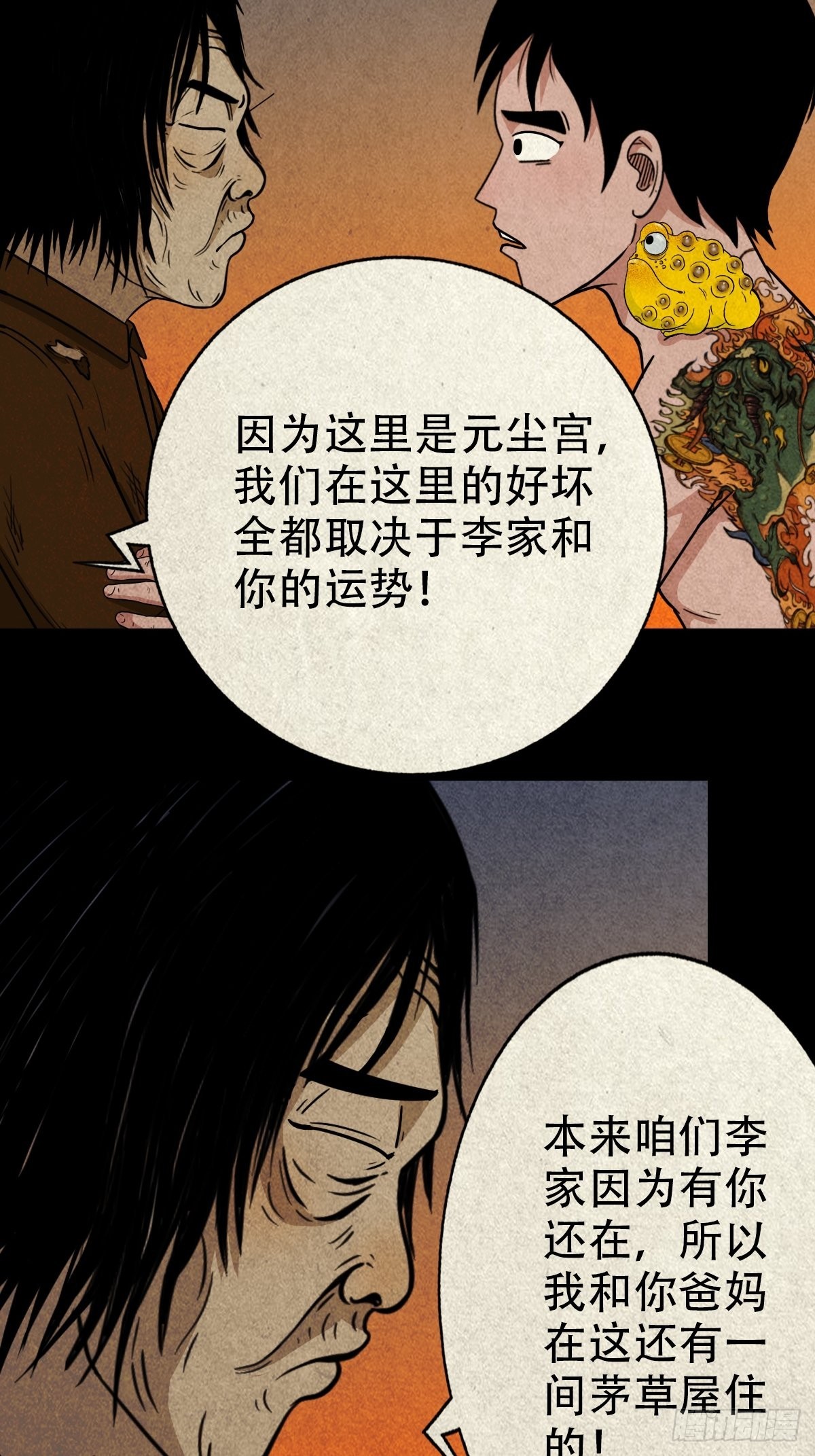 锁魂绕（下）31