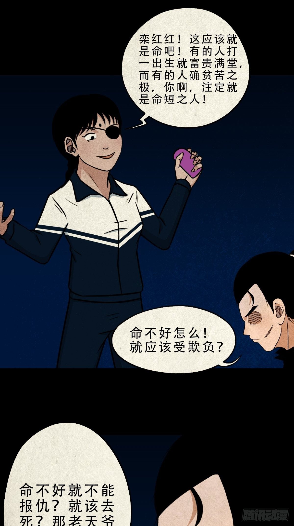 败退天罗28