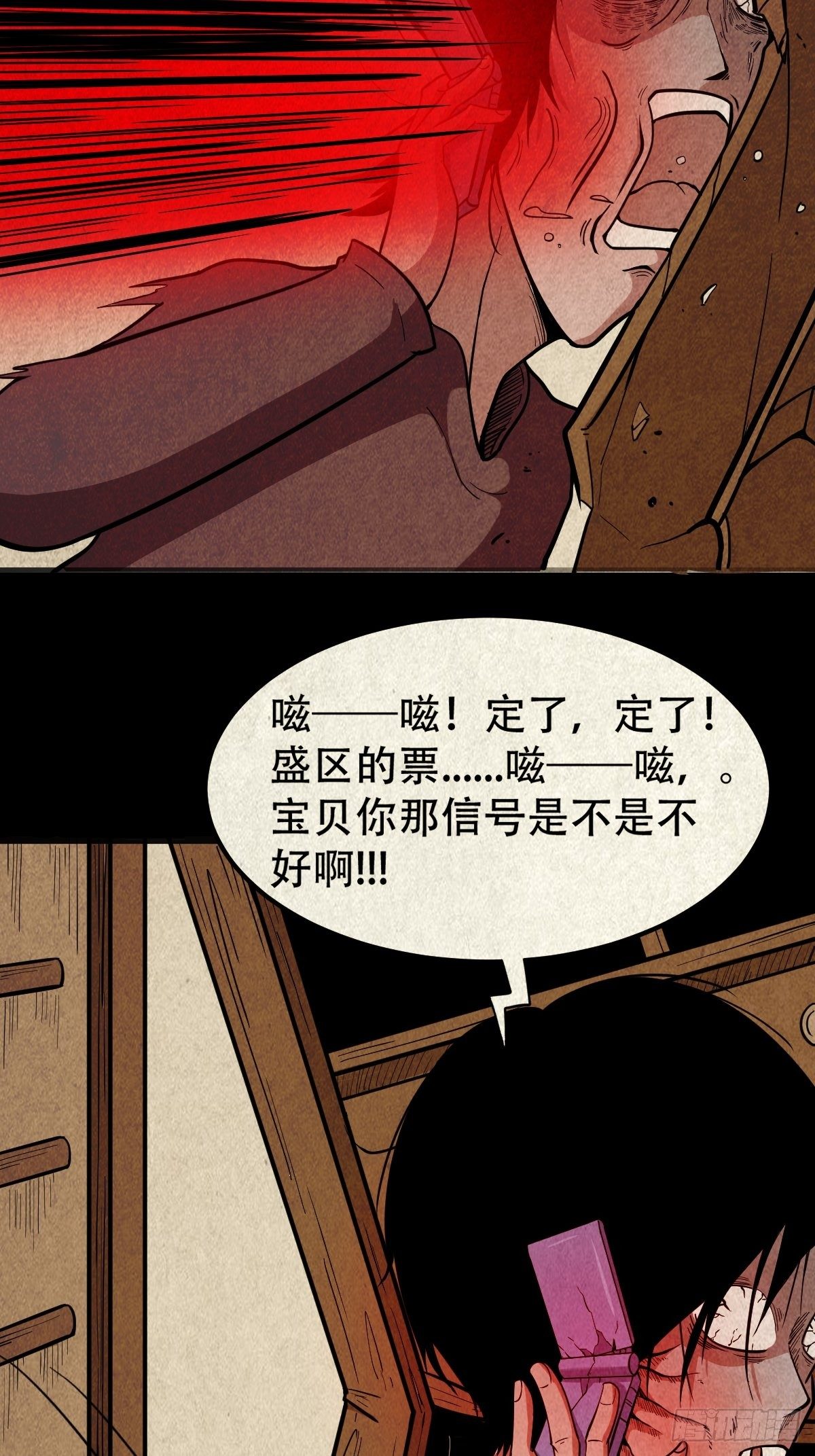 败骨横生32