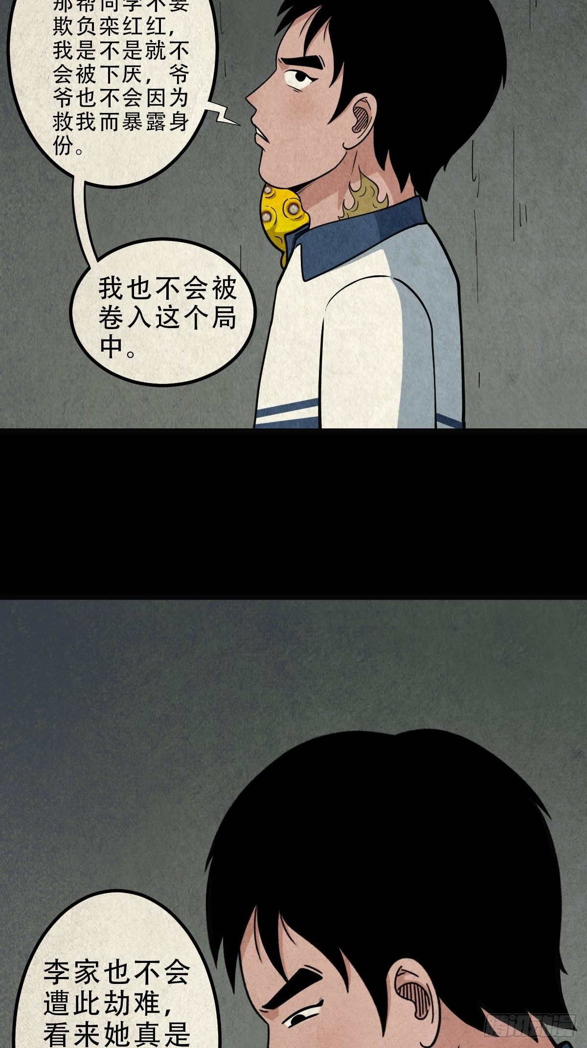 龙火转生35