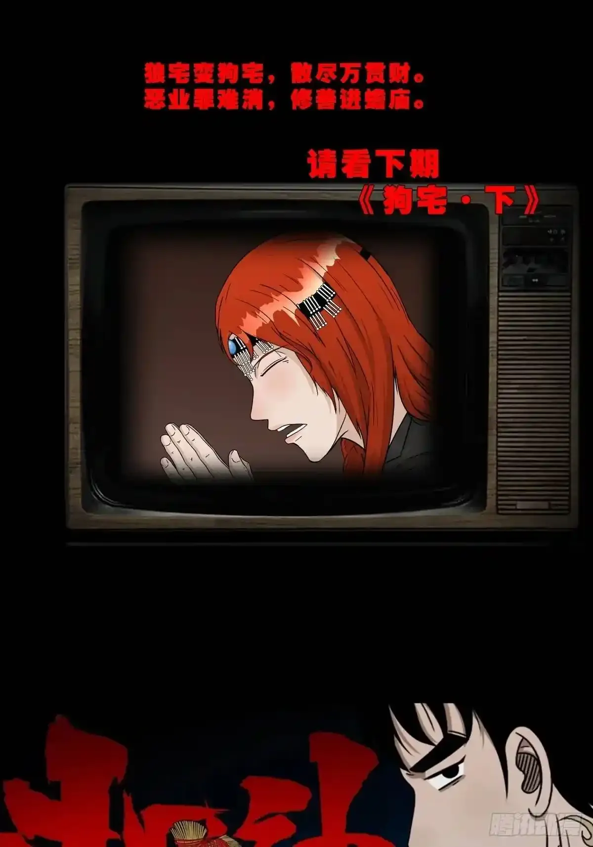 狗宅54