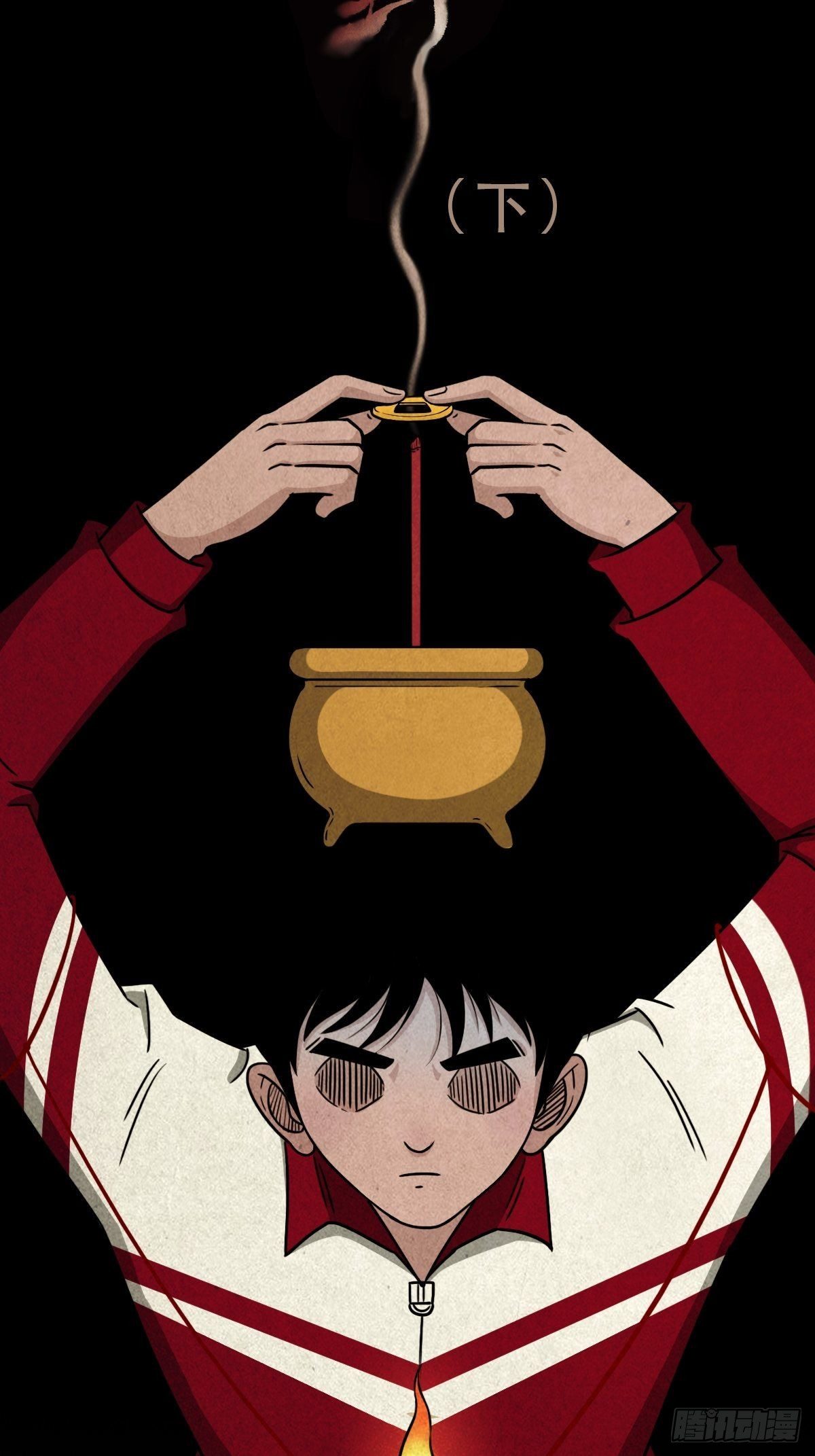 讨封（下）16