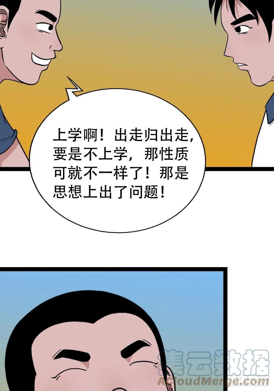 白眼少年33