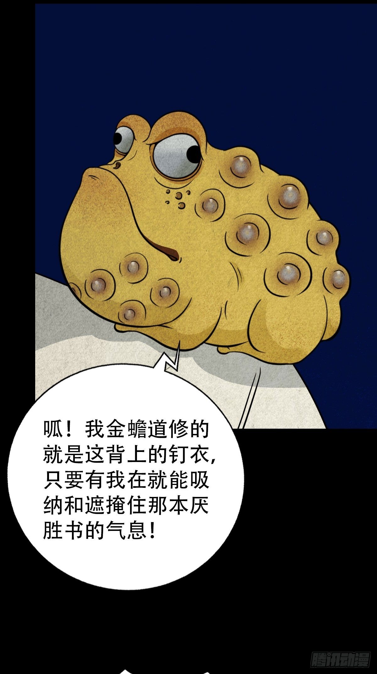 斗对门（下）54