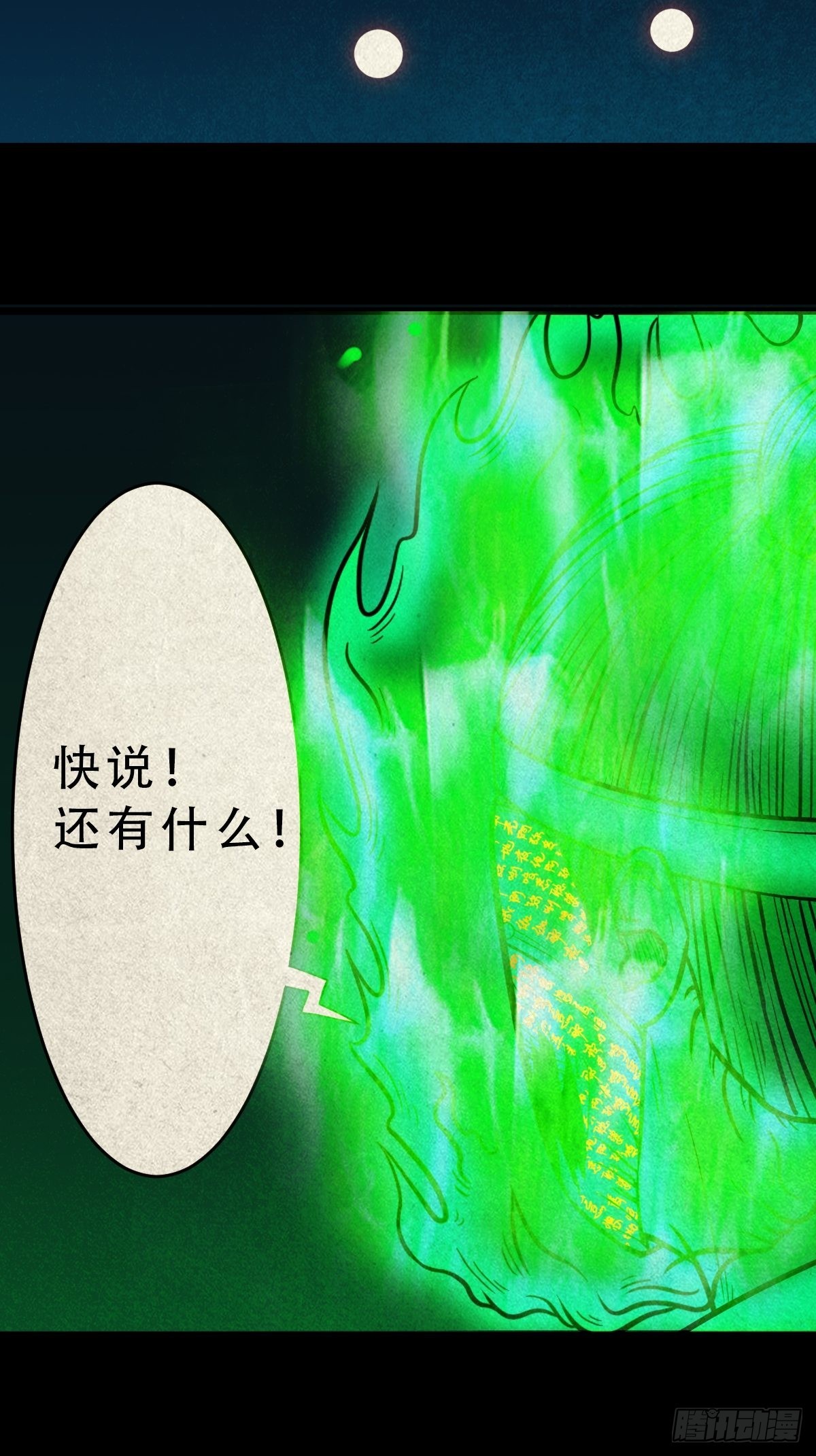 虚无宝卷34