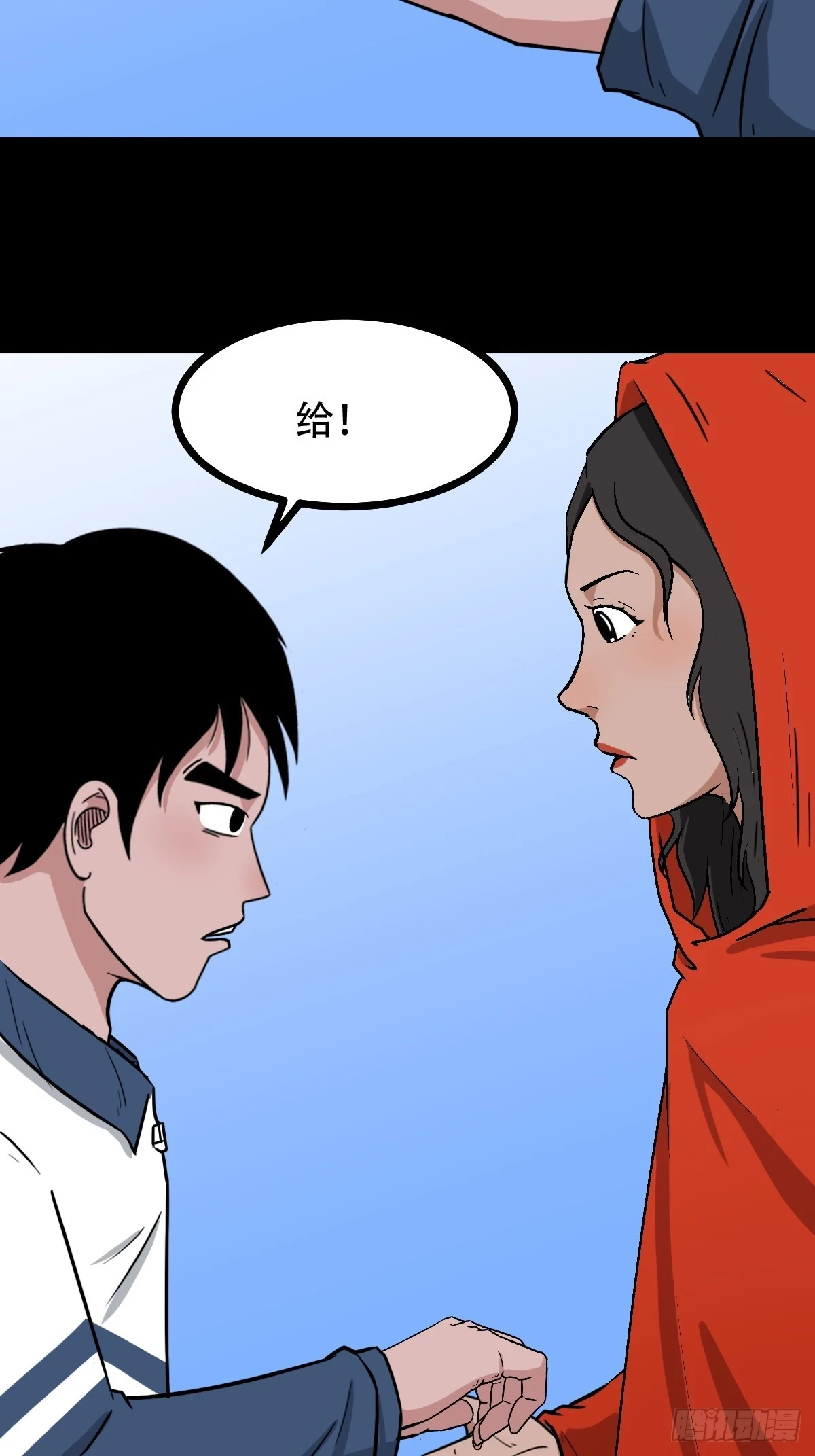 蛇判47