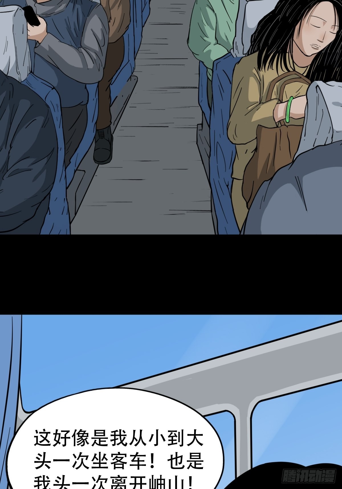 大道长生31