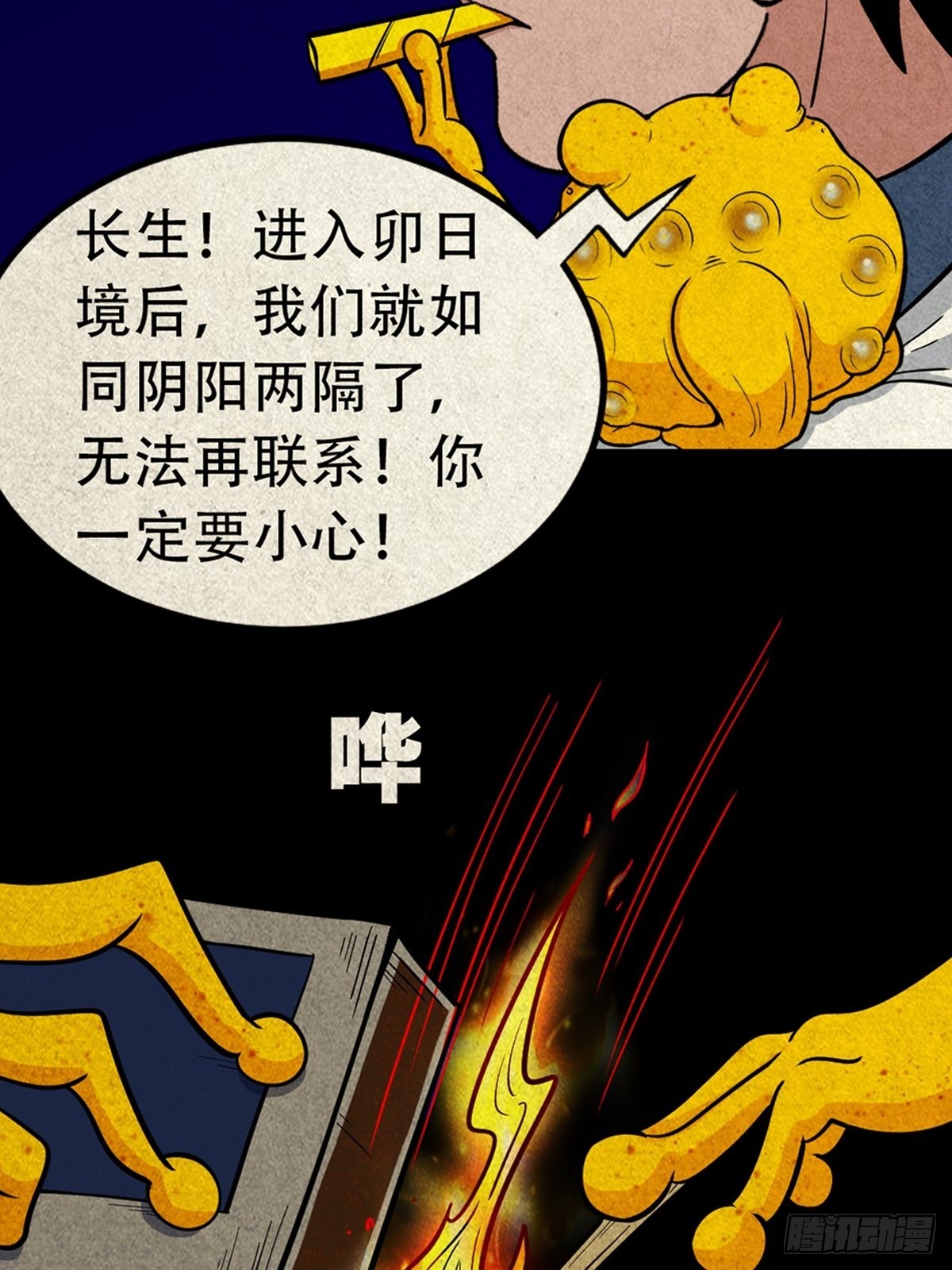 昴日星官45