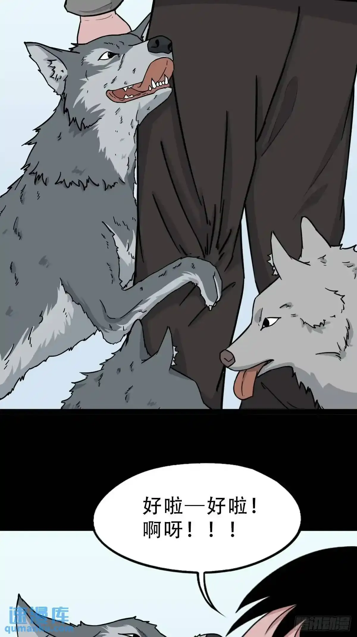 狗宅45