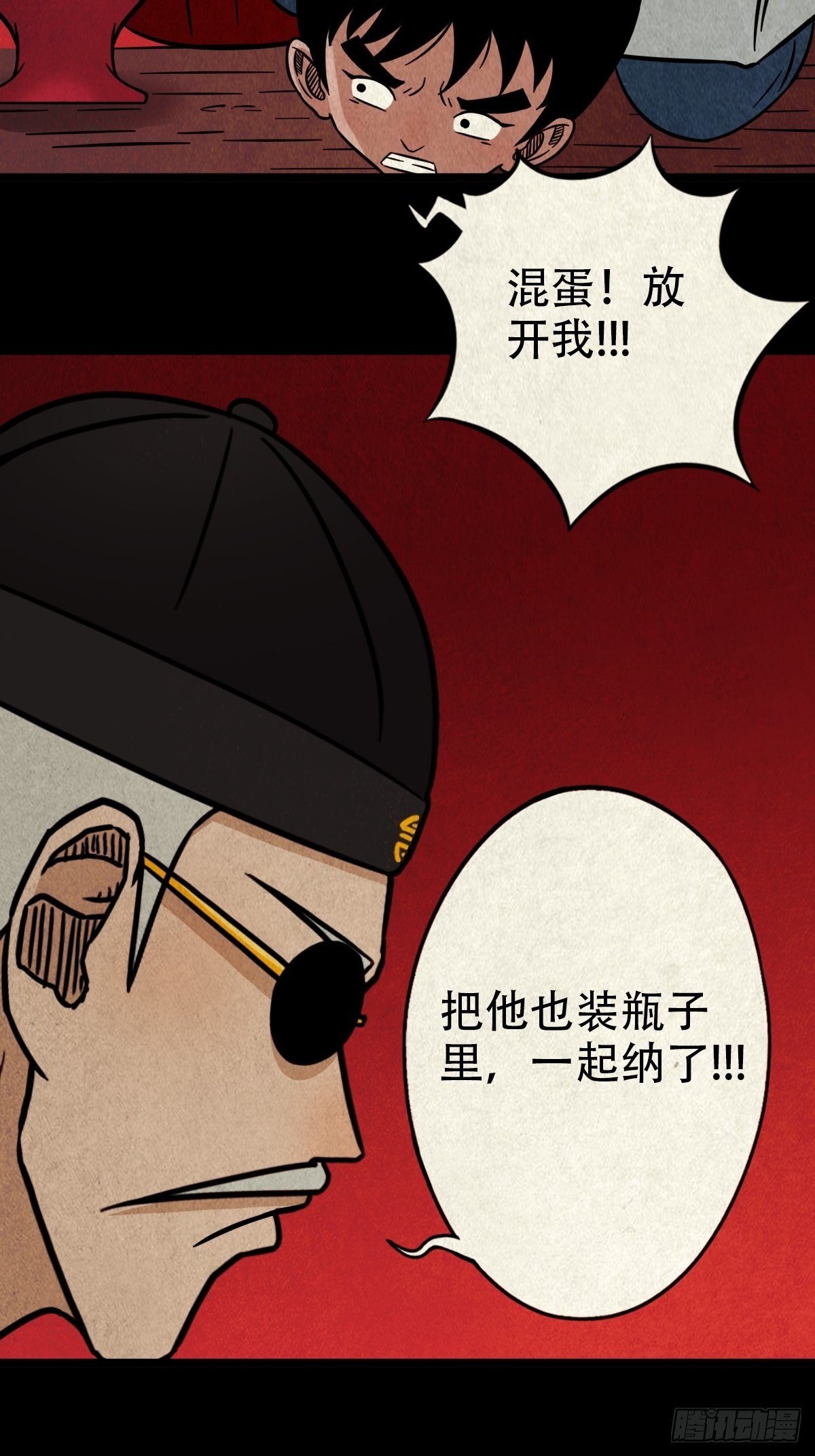 锁魂绕（上）41