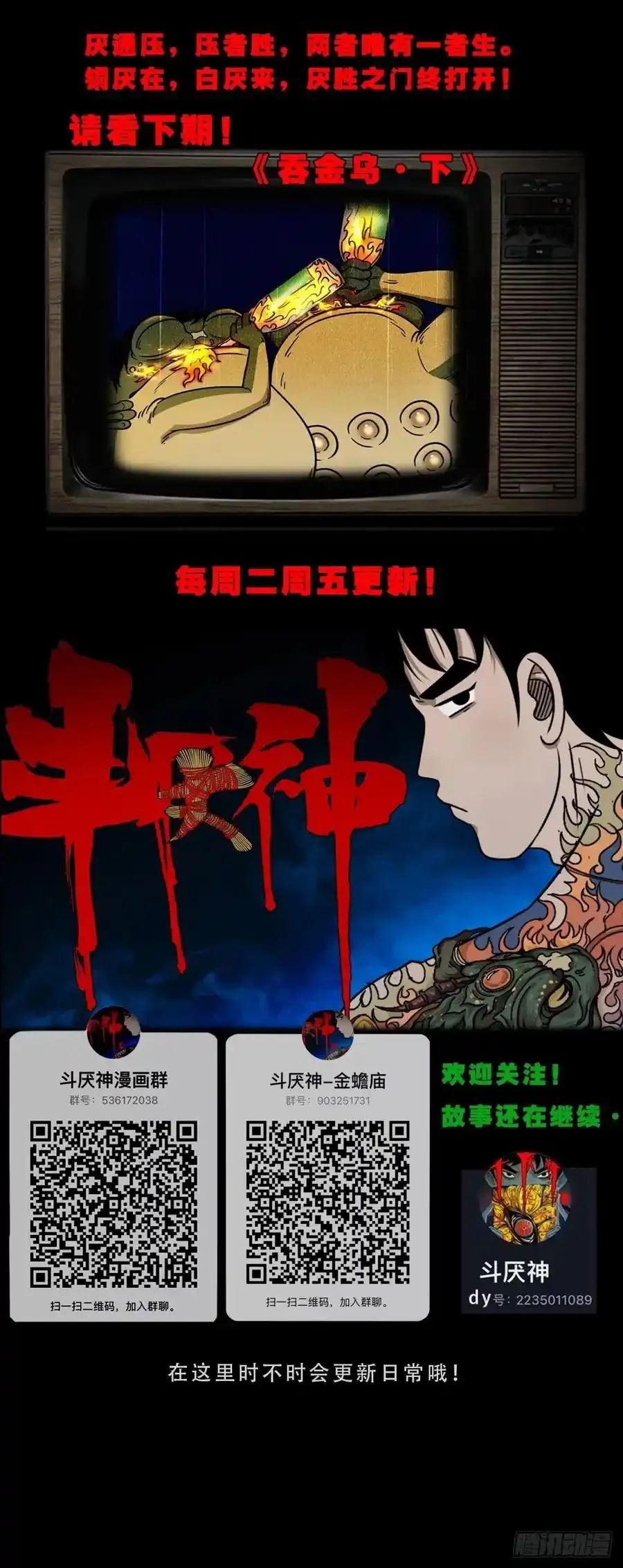 吞金乌43