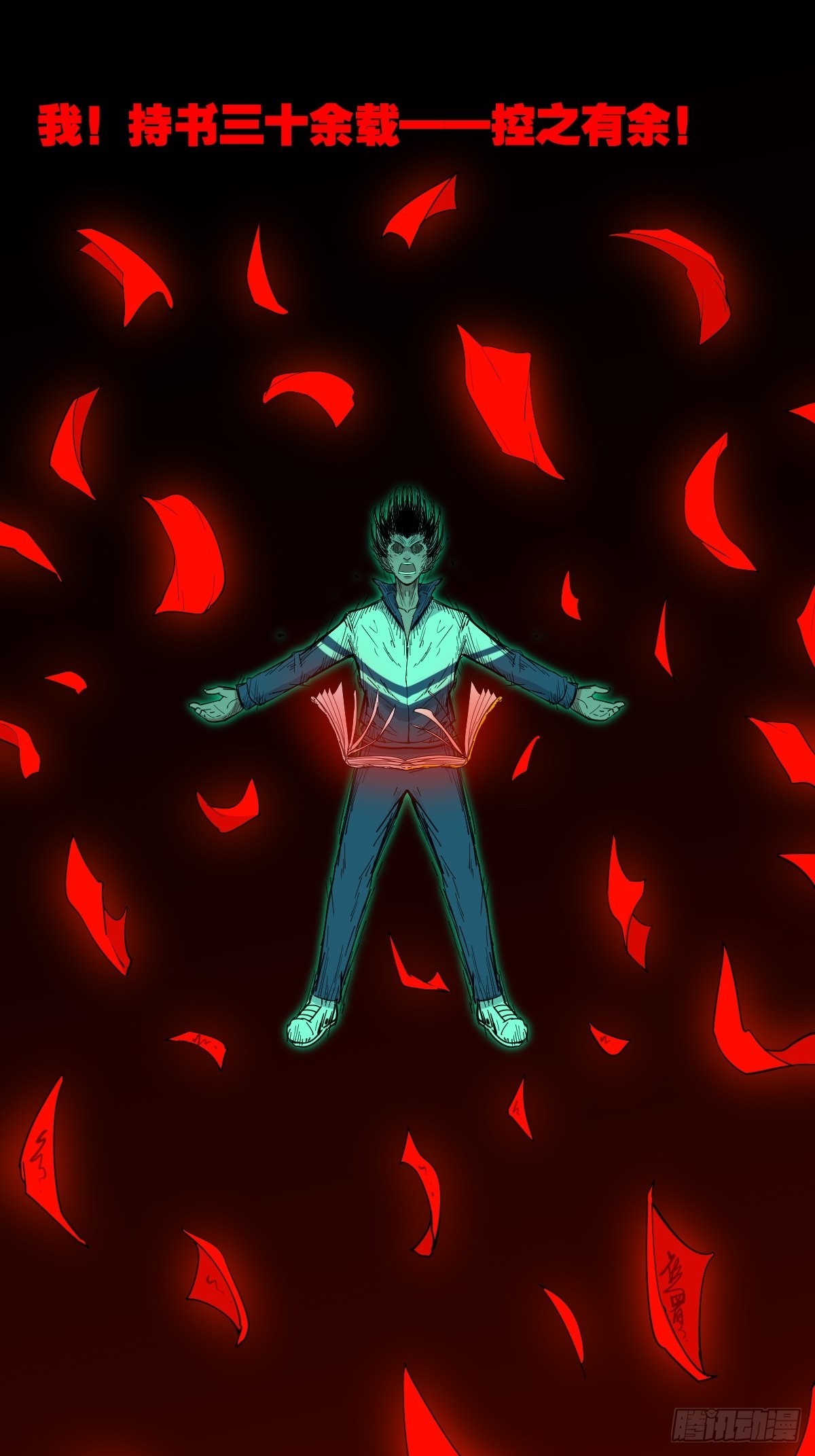 大杀四方28
