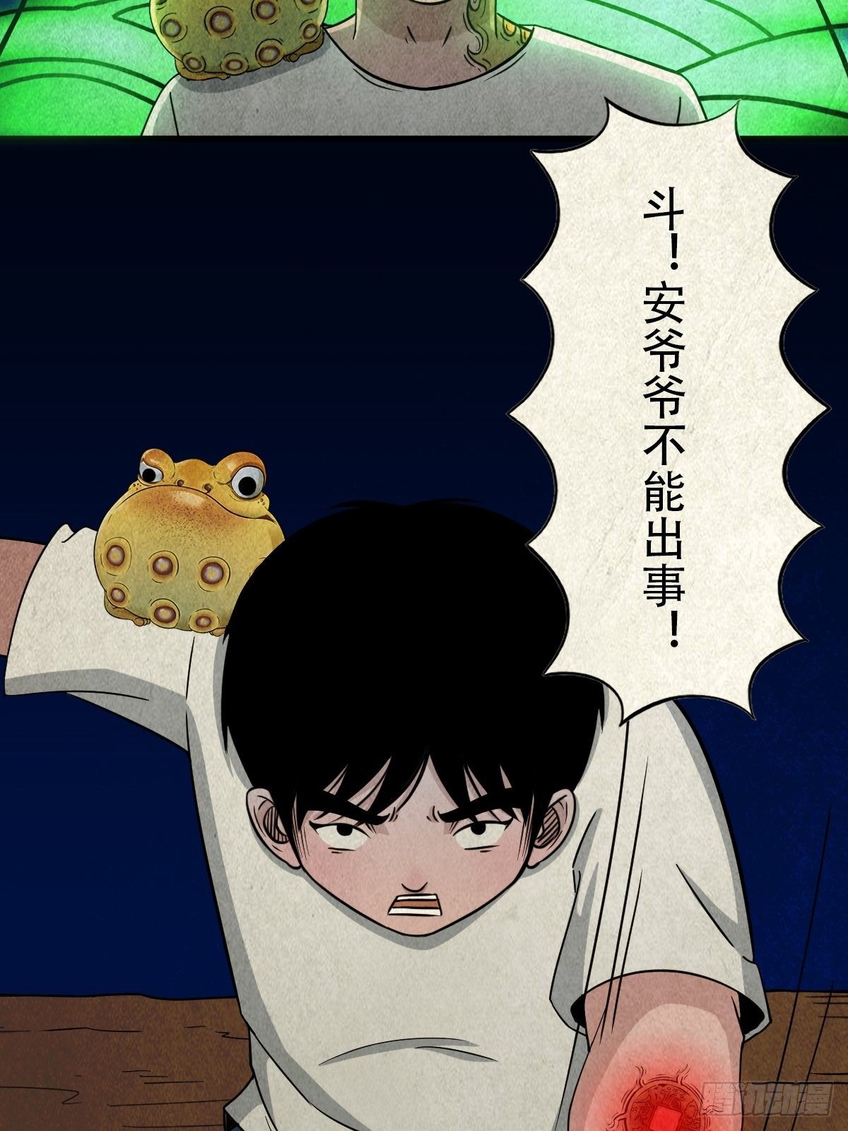四傀分宴（上）29