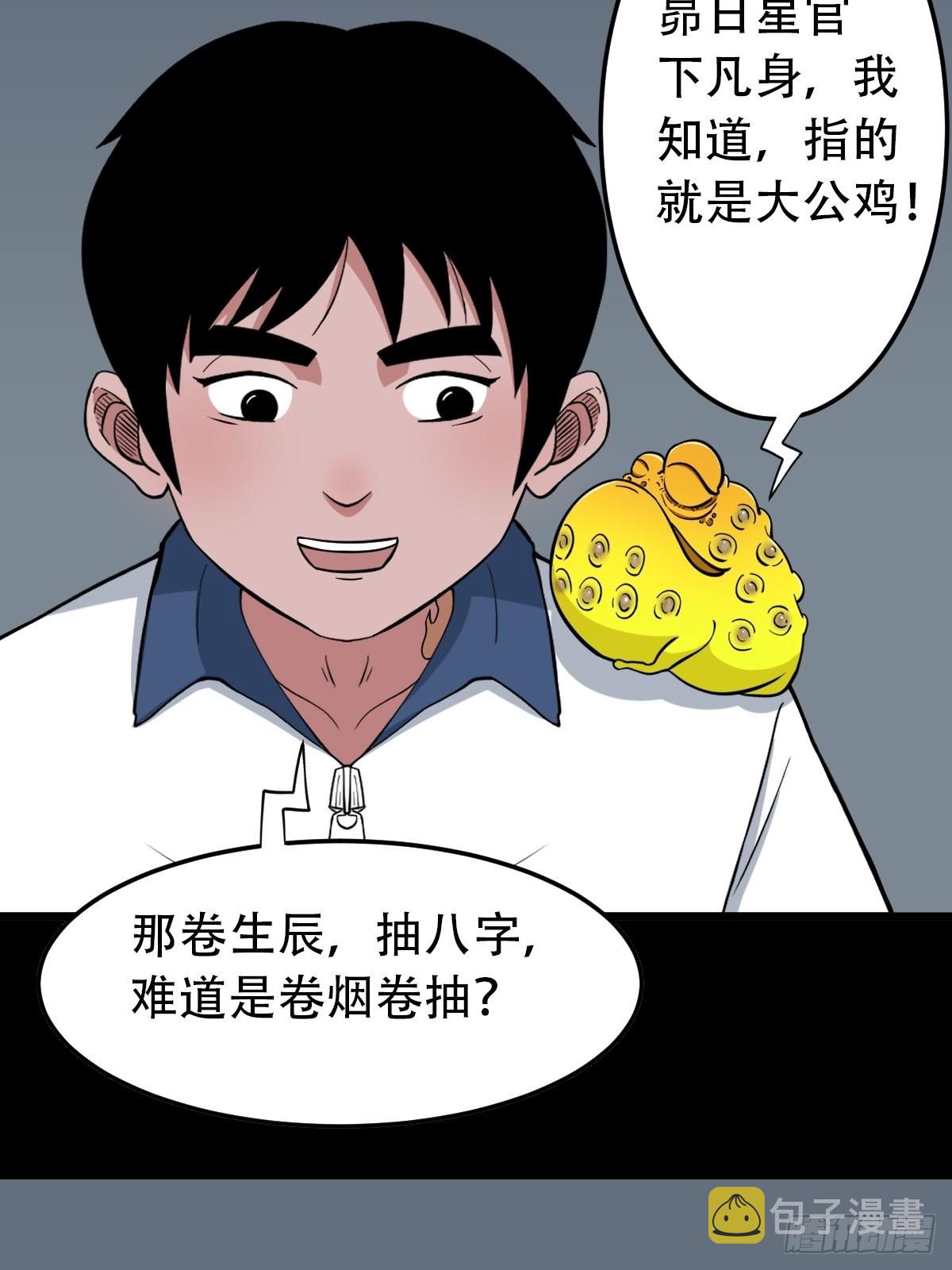 昴日星官27