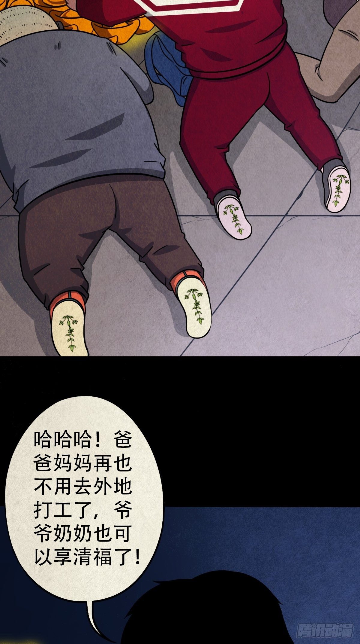 卖命钱103
