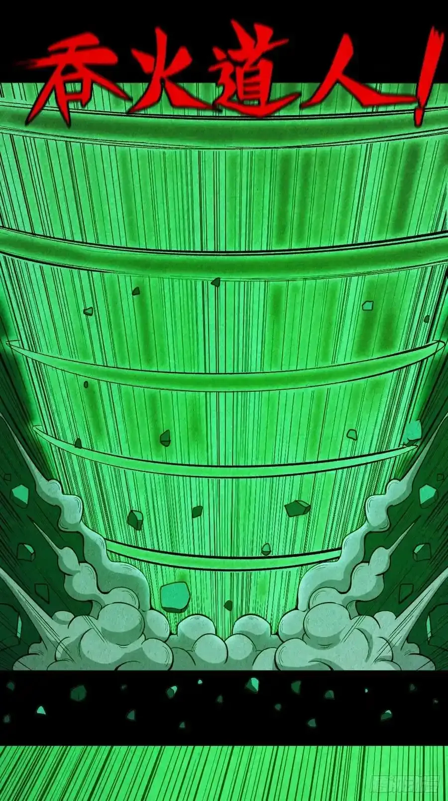 吞金乌15