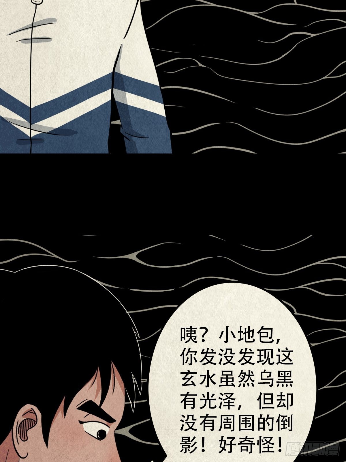 地之血53